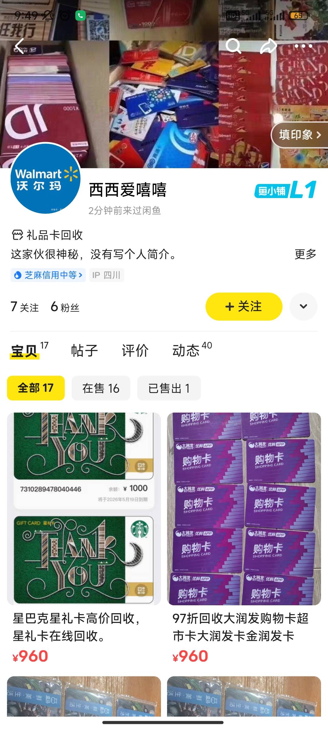 闲鱼上的骗子 大家小心点


29 / 作者:呜啦啦啦啦啦 / 