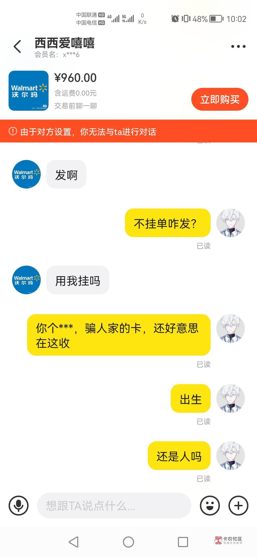 闲鱼上的骗子 大家小心点


82 / 作者:无语了。 / 