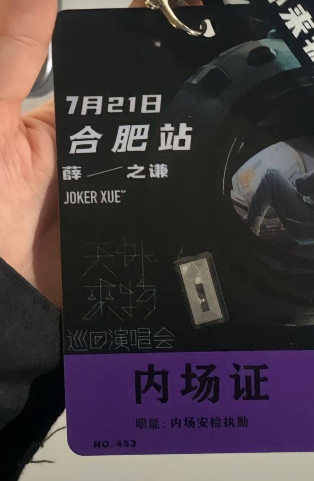 演唱会门票这个实名信息写成我自己，还怎么往出卖？进场不会验证信息吗？
一直搞不懂1 / 作者:沈兰舟 / 