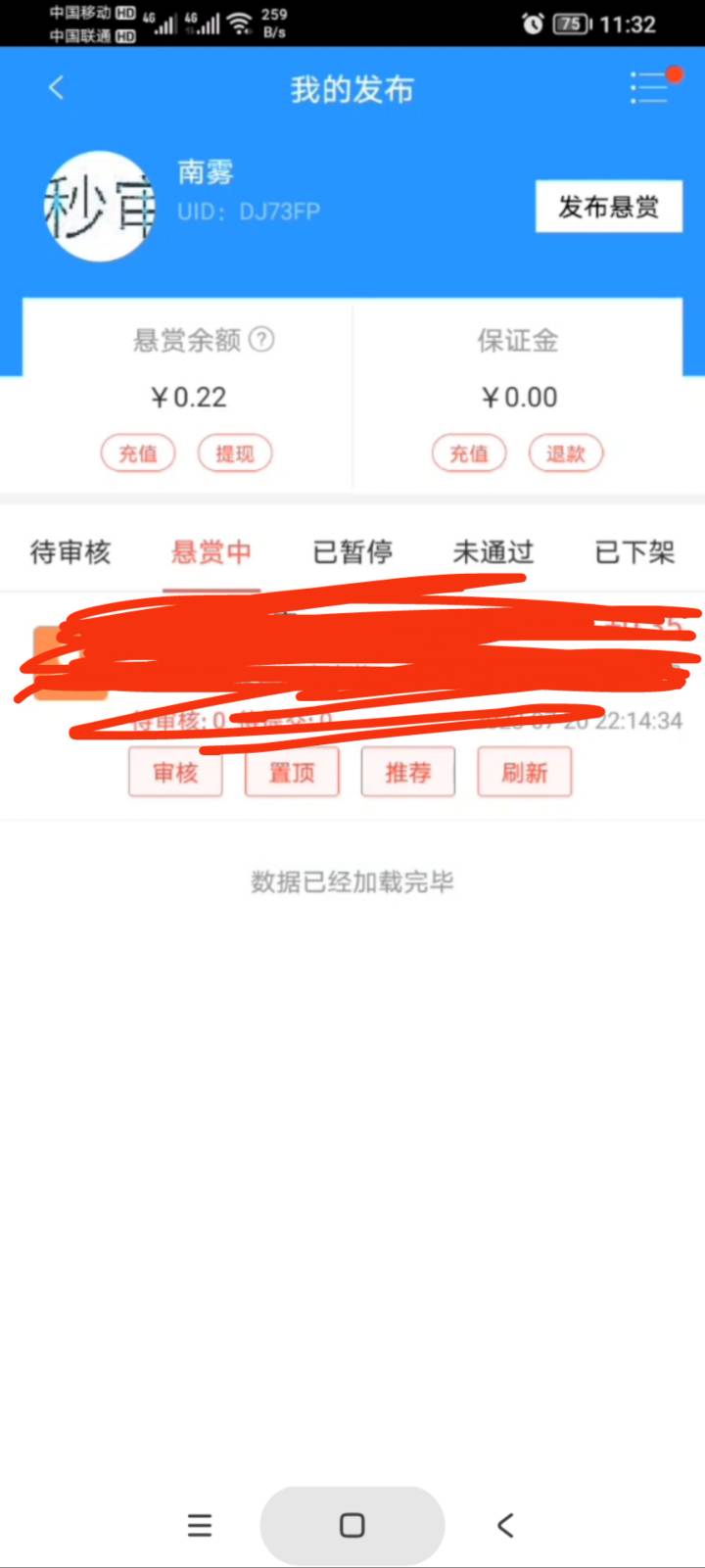 有老哥知道这是哪个任务平台嘛

39 / 作者:叶凡6 / 