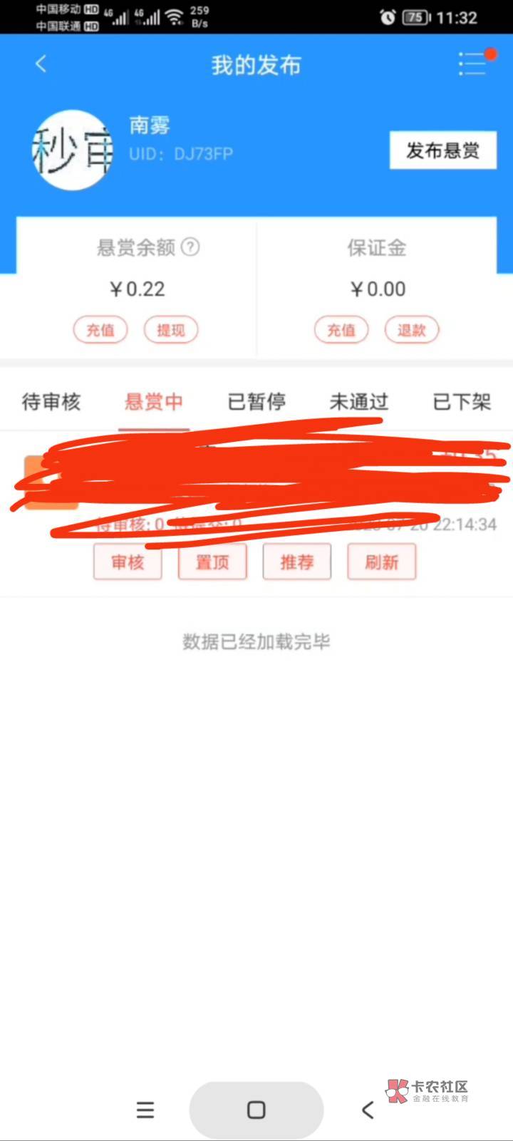 有老哥知道这是哪个任务平台嘛

78 / 作者:叶凡6 / 