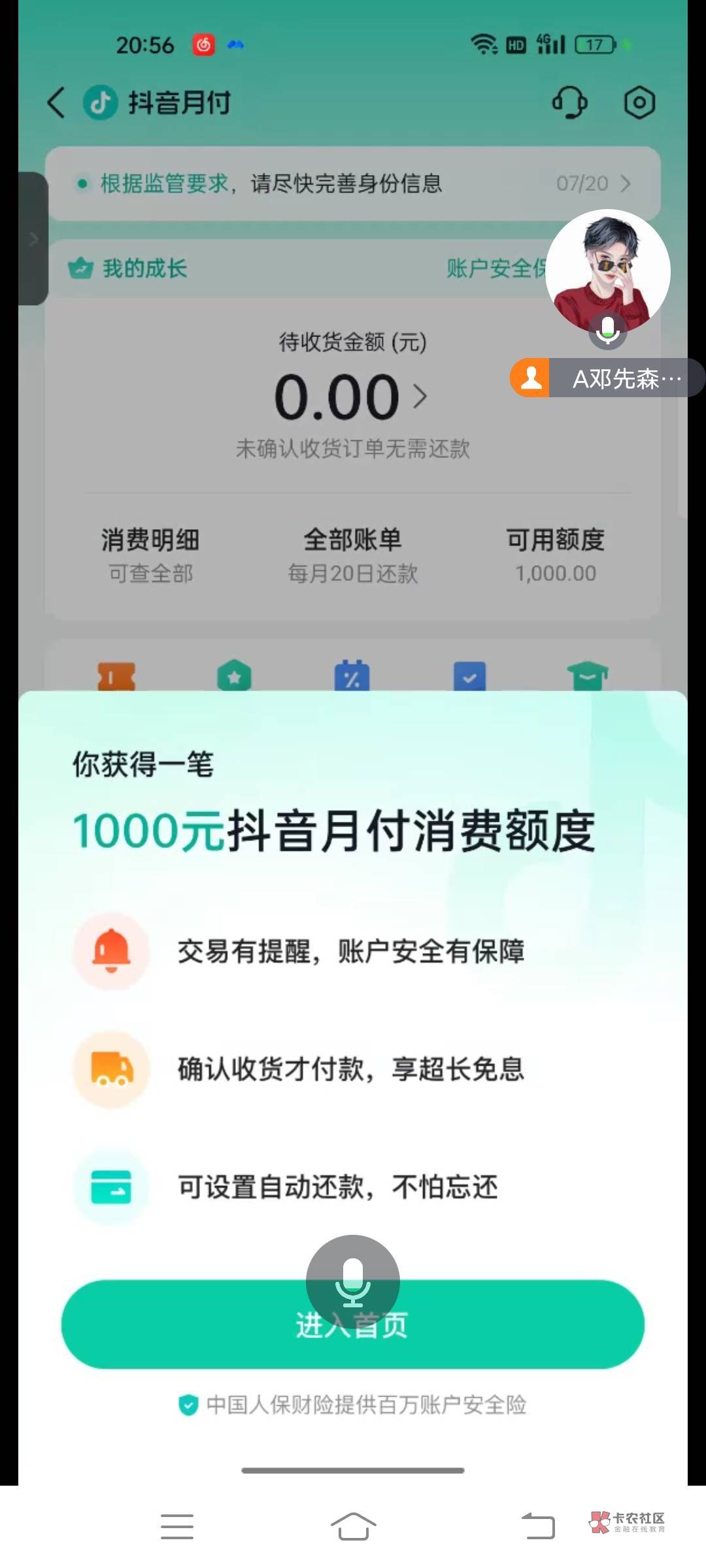 开了，碰瓷成功，月付


34 / 作者:老哥们靠谱 / 