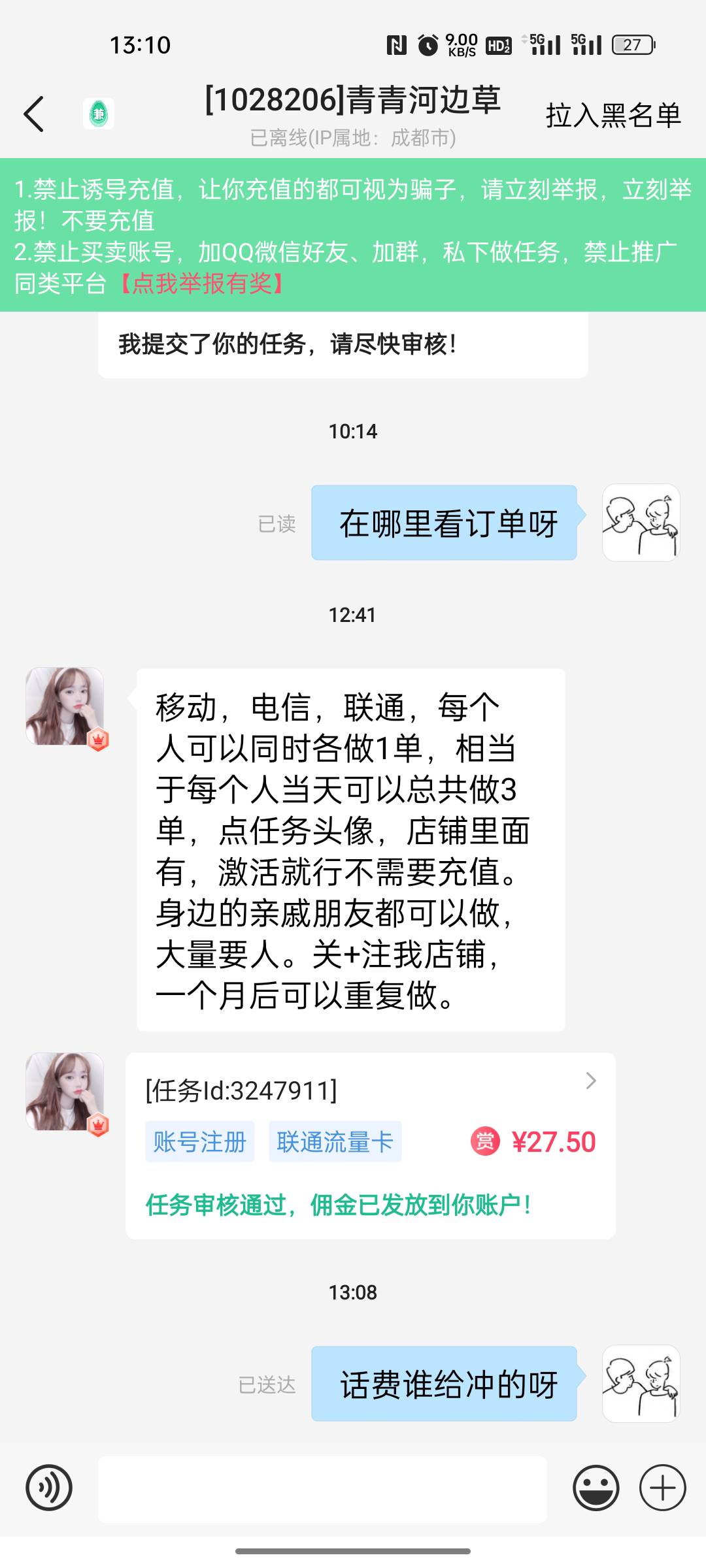 我在他这里办的卡，激活后不知道谁给冲的50话费，美团开数币提现20，加上招商，反正一8 / 作者:村服貂蝉 / 
