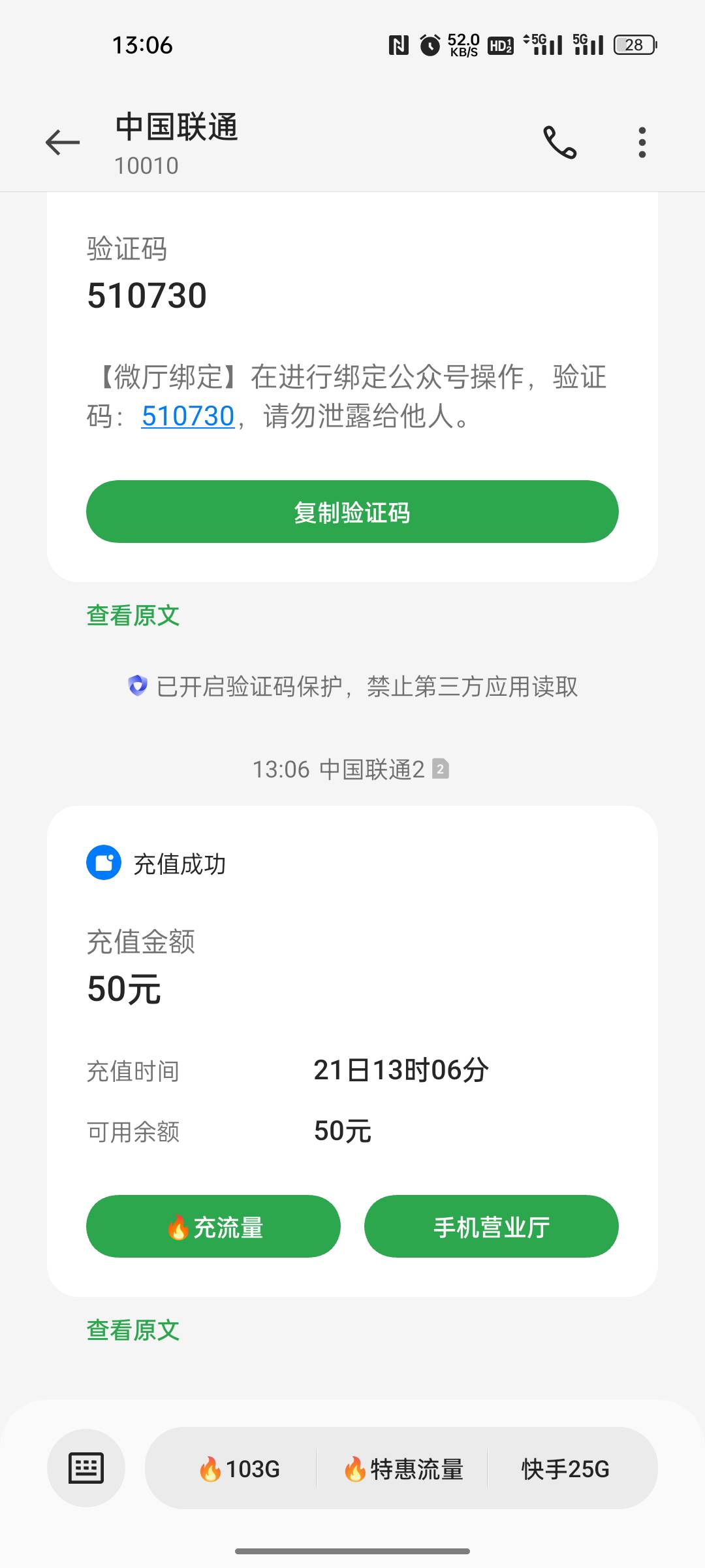 我在他这里办的卡，激活后不知道谁给冲的50话费，美团开数币提现20，加上招商，反正一10 / 作者:村服貂蝉 / 