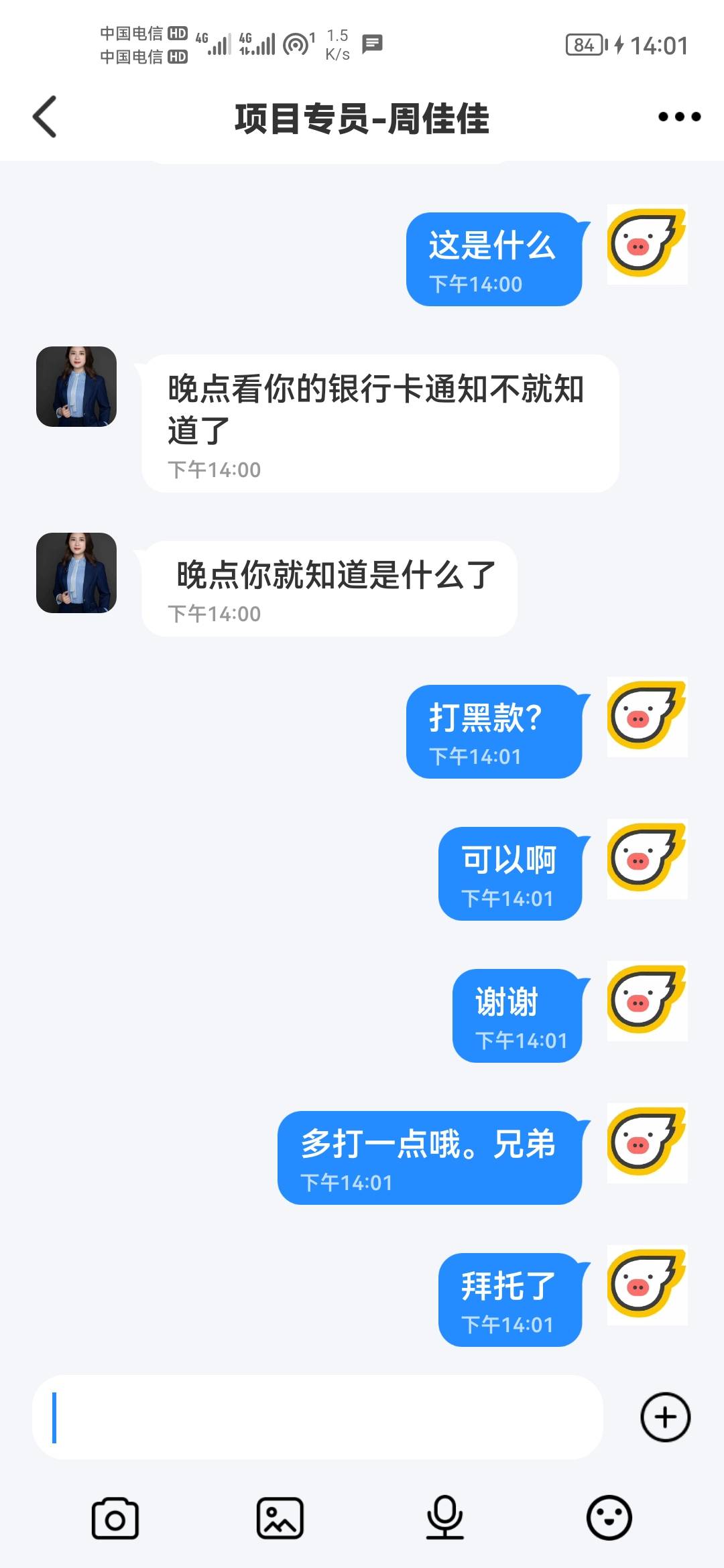 糟糕糟糕哦买嘎，被发现了

36 / 作者:水多多？ / 