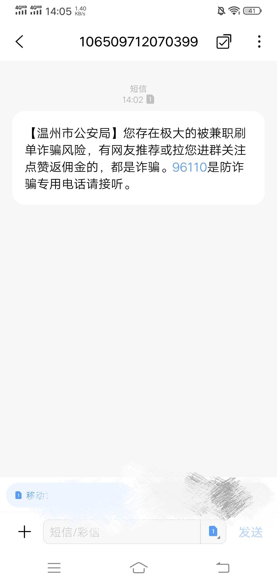 老哥们，还是少下载那些灰色任务平台吧，从来没来过短信的来了，昨天刚下载了两个

87 / 作者:薄奘 / 