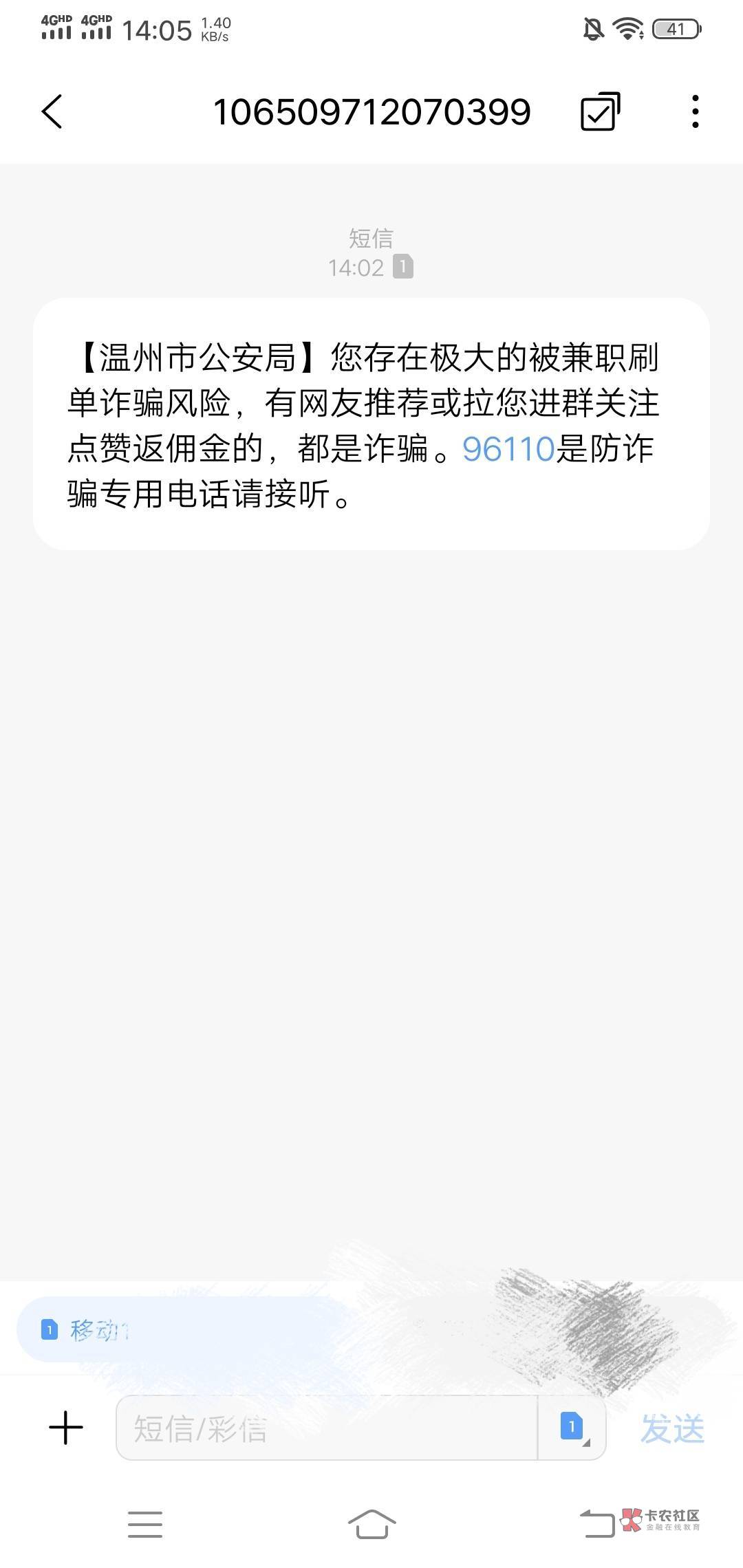 老哥们，还是少下载那些灰色任务平台吧，从来没来过短信的来了，昨天刚下载了两个

96 / 作者:薄奘 / 