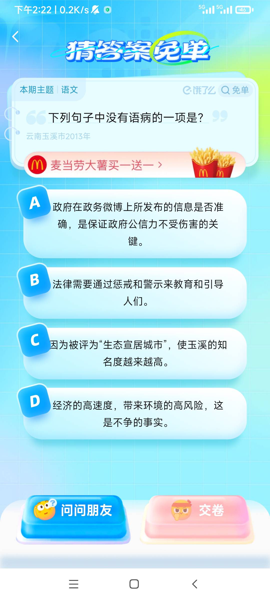 选那个老哥们

3 / 作者:稳liu / 