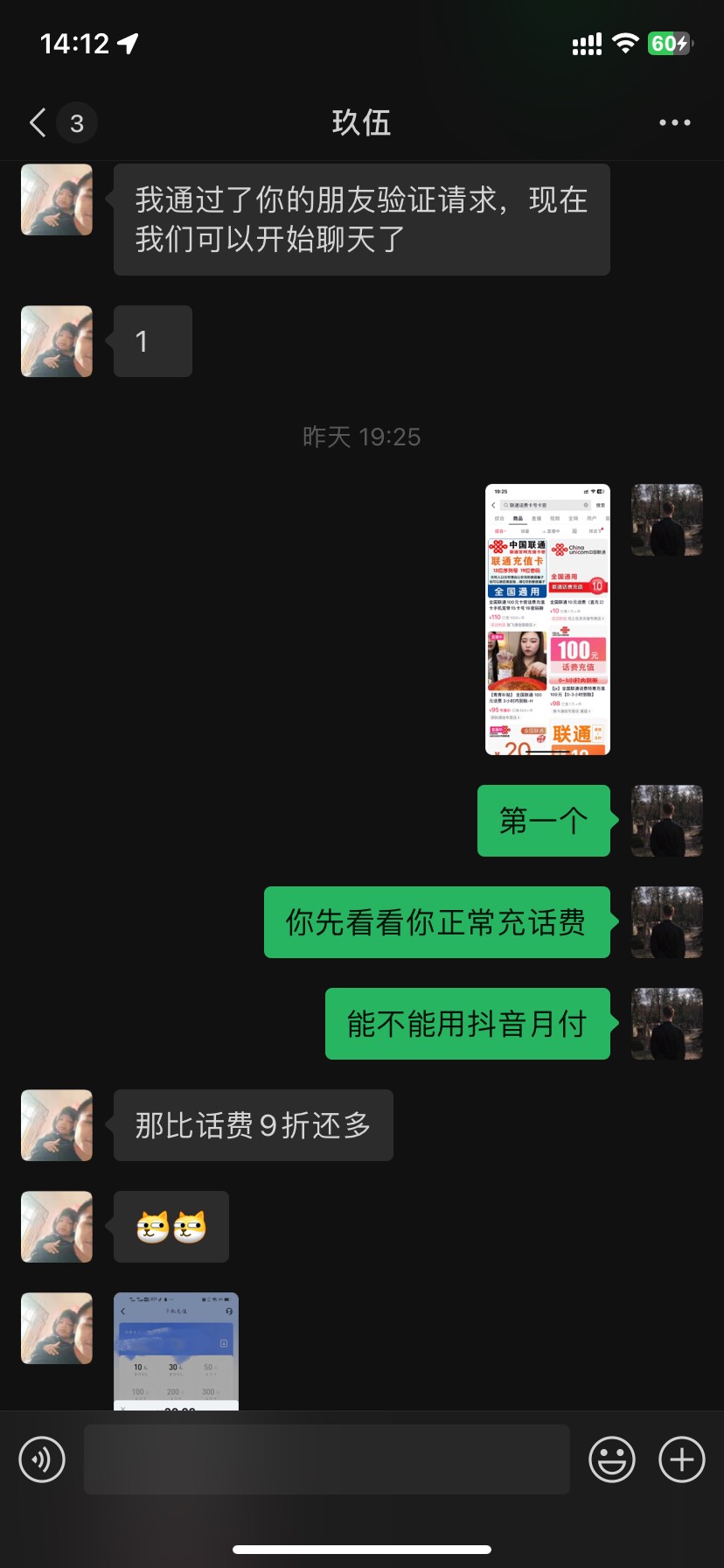 真的求求你们这些小脑萎缩的了。t个抖月付都能被骗。第一：你自己去抖搜虚拟商品。沃99 / 作者:黑与白111 / 