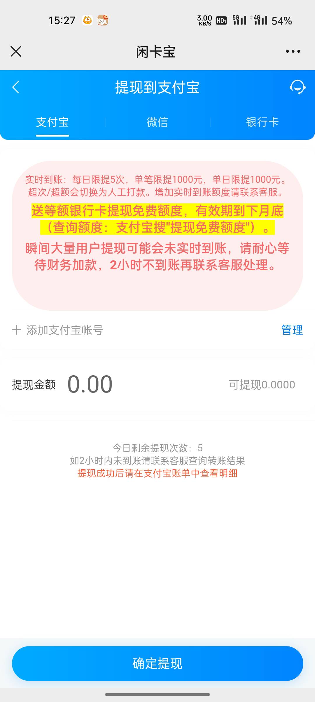 抖音月付买的 100 永辉 有老哥能秒吗 走鱼
16 / 作者:下完这场雨i / 