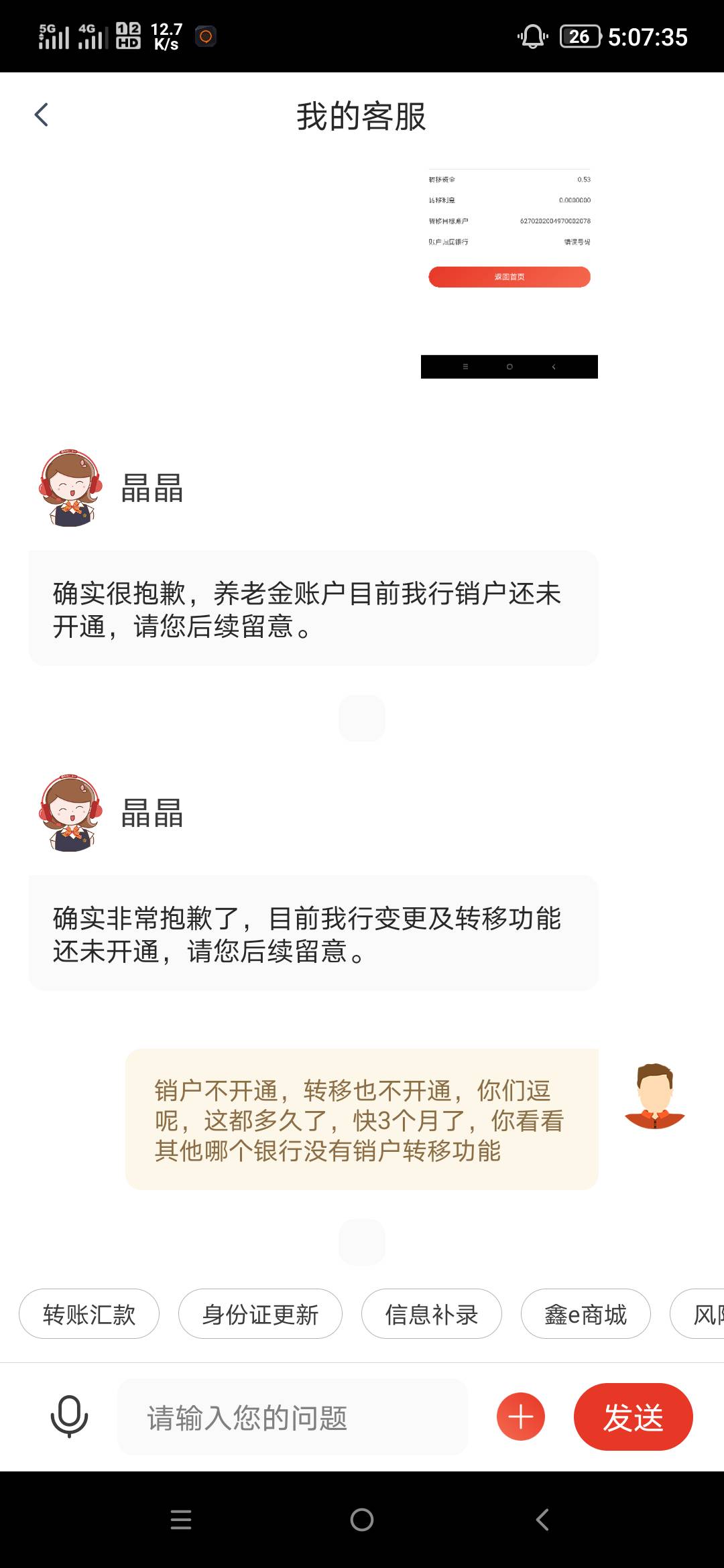 南京银行养老金搞.人啊，注销不给注销，转移又转移不了，就卡.在他家了

22 / 作者:ㄣ半世殇 / 