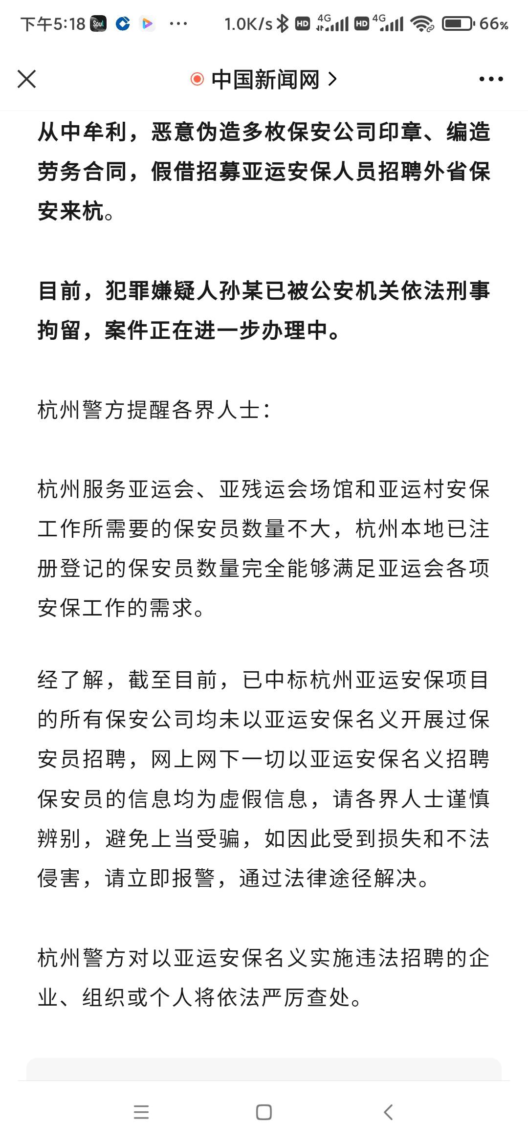 老哥们 杭州亚运会保安能干吗 26天5000包吃住
43 / 作者:地方的嘎嘎 / 