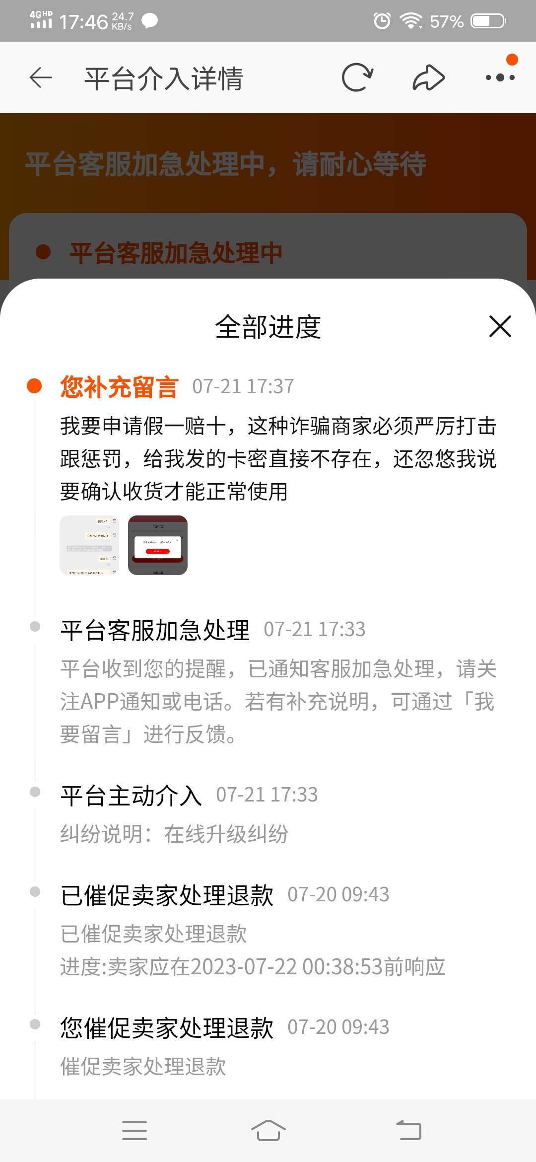 在淘宝买的100的e卡，卡密不存在，被骗了，举报成功了支付宝赔付了29毛，还可以申请假47 / 作者:烟圈绕指柔 / 