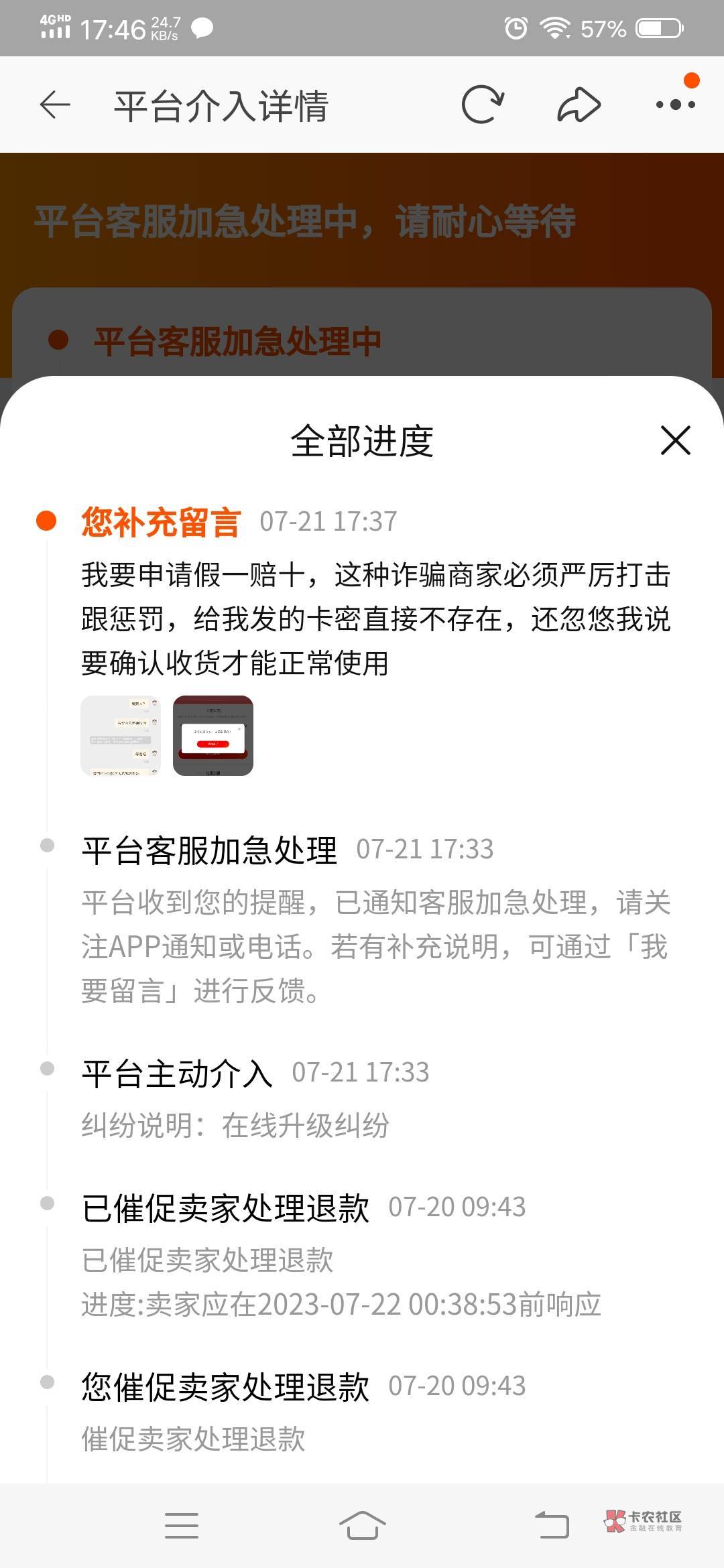 在淘宝买的100的e卡，卡密不存在，被骗了，举报成功了支付宝赔付了29毛，还可以申请假6 / 作者:烟圈绕指柔 / 