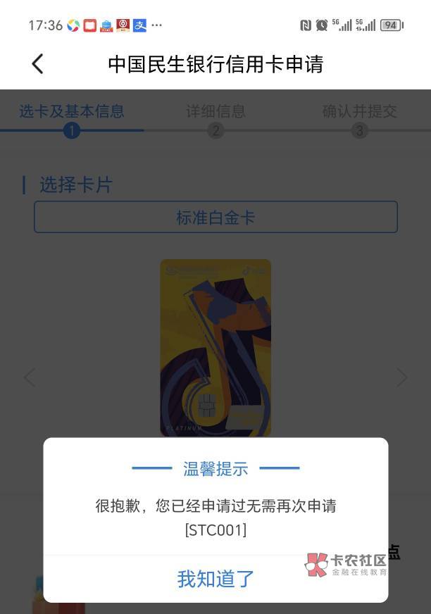 民生抖音卡，为什么有的人可以无限次提交，有的人不可以，这是为啥，后两张图是我的

1 / 作者:卡农是我家1 / 