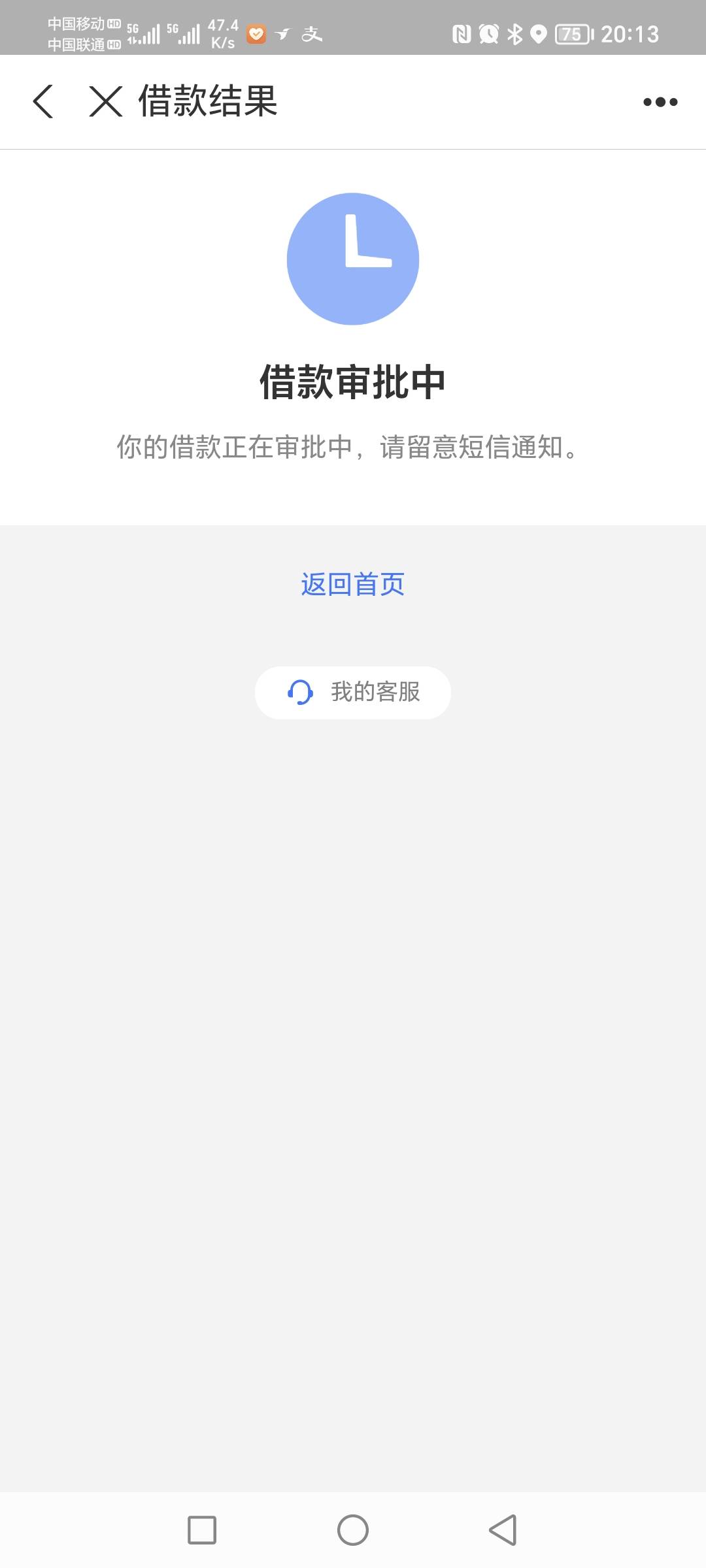 下款了   招联金融一直是循环使用的  一年只下过这个  然后冻结了4个月左右  然后认证67 / 作者:ㅤAH / 