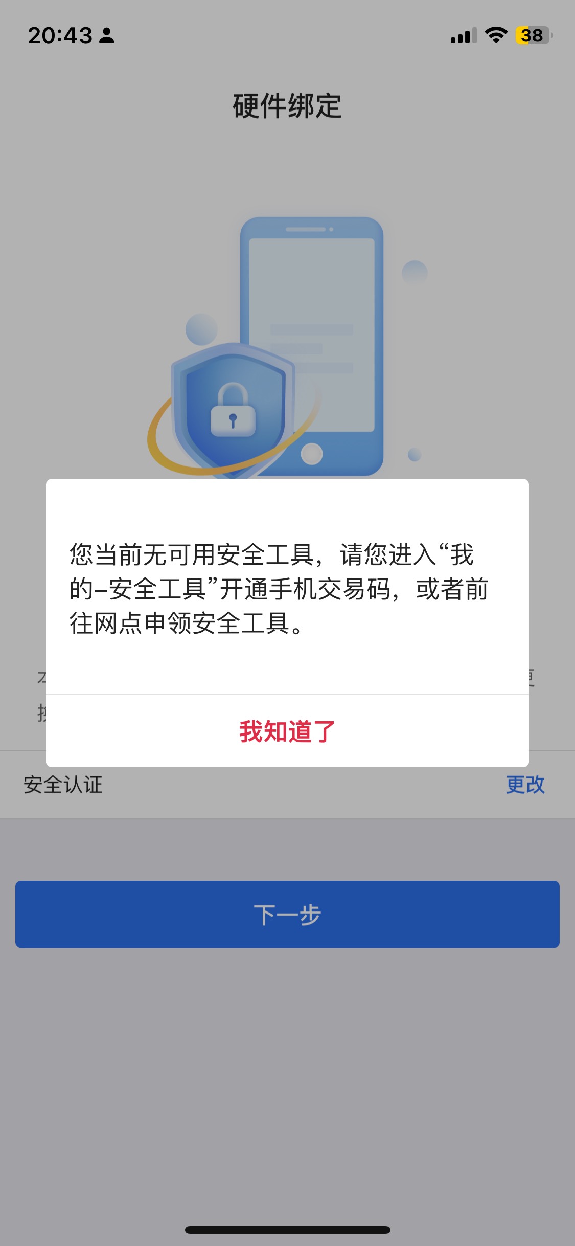 中国银行APP，能解不，去不了网点…

17 / 作者:挂B老哥 / 