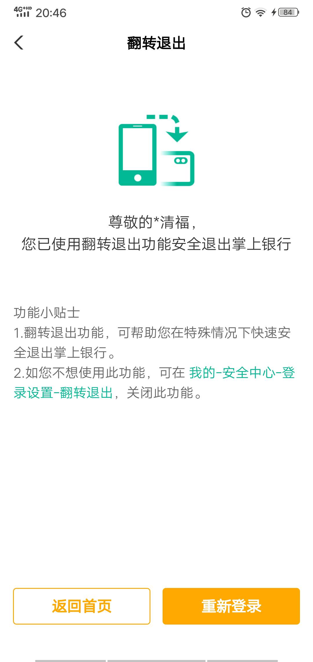 老铁们，四川不让走了这是怎么回事

25 / 作者:把钱放到我这里 / 