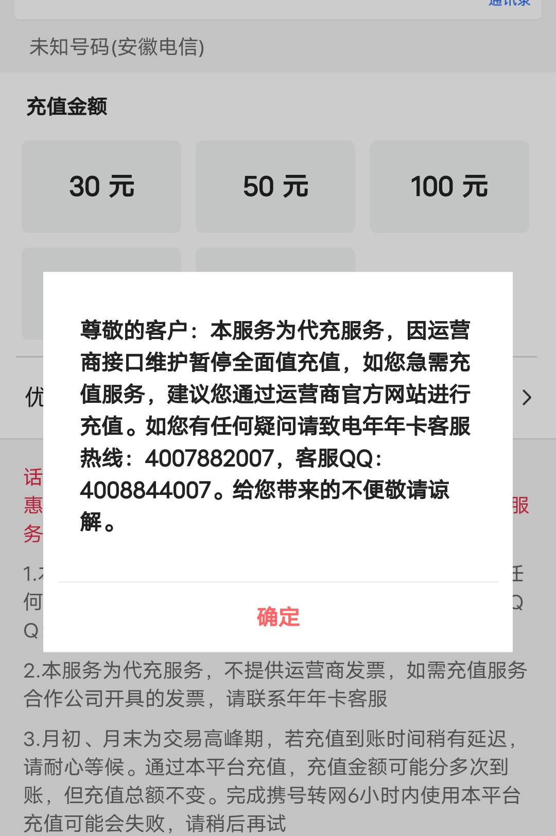 中行广州养老金的话费券还能充吗？怎么维护了

94 / 作者:卡农永久 / 