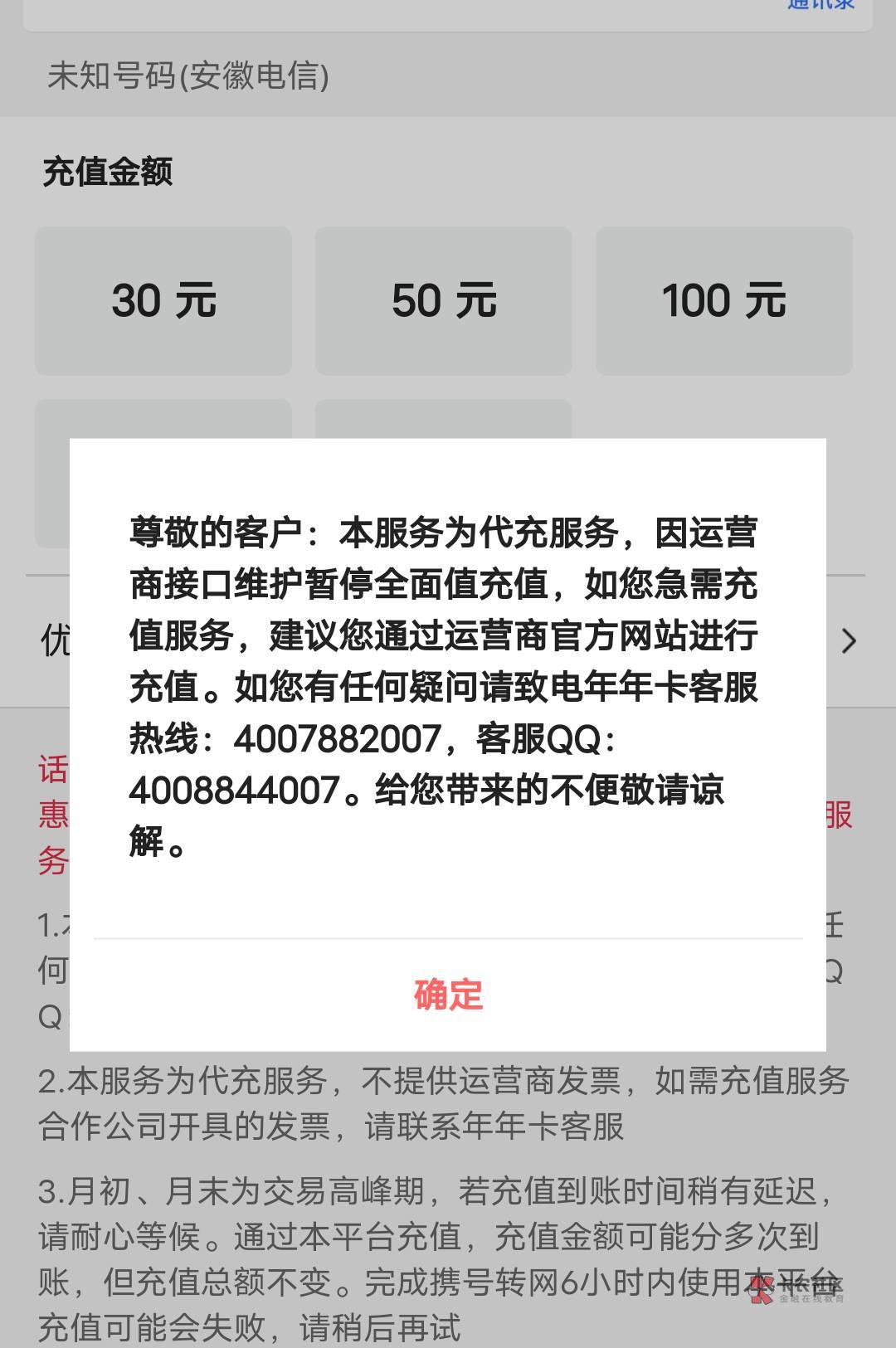 中行广州养老金的话费券还能充吗？怎么维护了

78 / 作者:卡农永久 / 