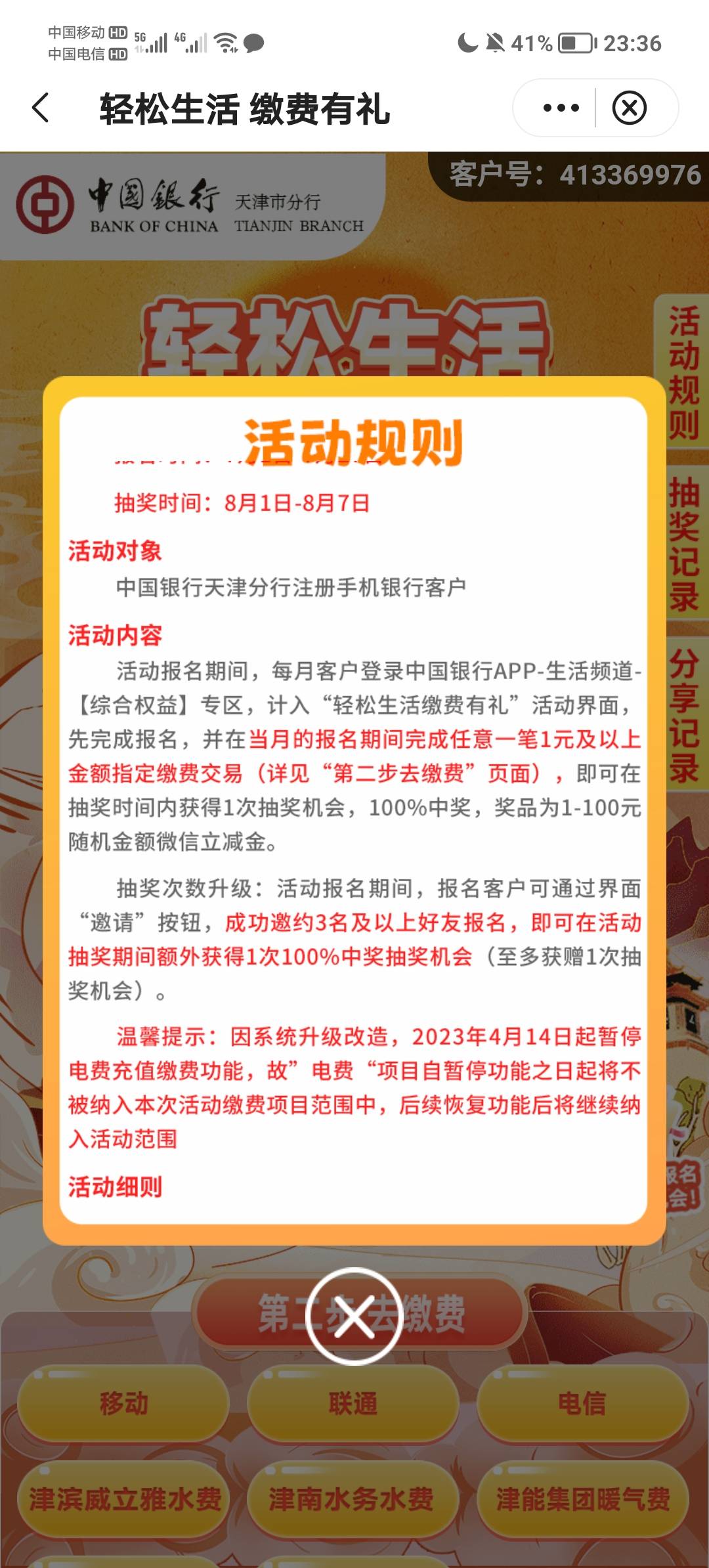 这月报名 缴费1元 8.1抽奖一次1-100 总得试试嘛 不然不.心 是我没仔细看规则

28 / 作者:某某丶 / 