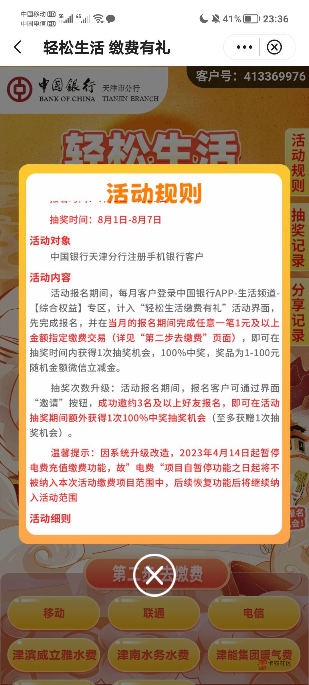 这月报名 缴费1元 8.1抽奖一次1-100 总得试试嘛 不然不.心 是我没仔细看规则

13 / 作者:某某某人丶 / 