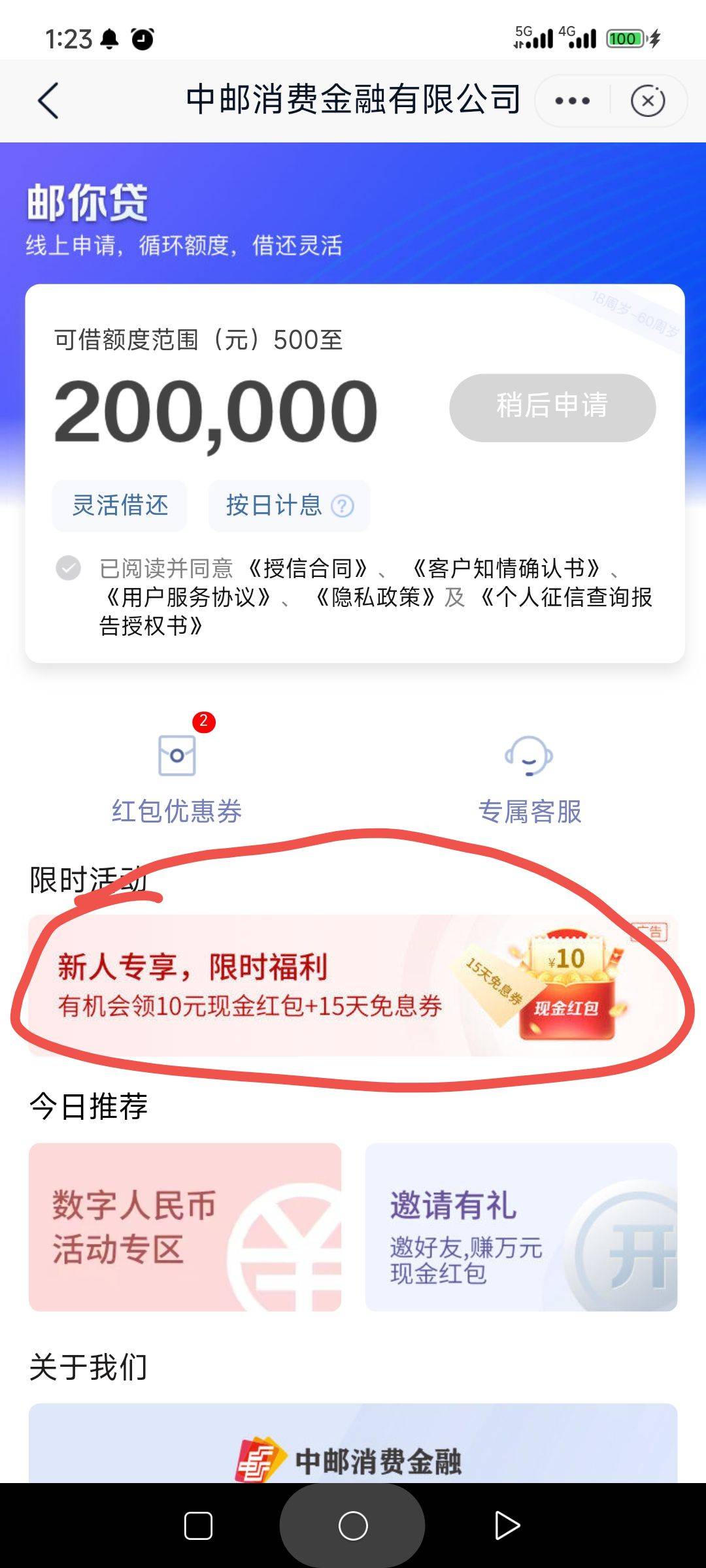 你们都在玩邮储？没有申请过邮你贷的来。10米。还能自提10


57 / 作者:将军路吃货 / 