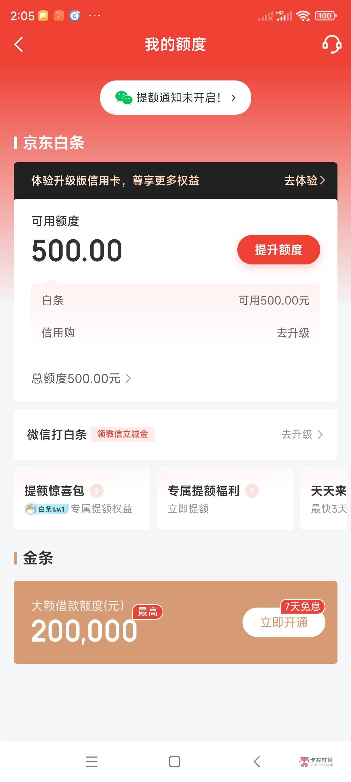 刚开通了，有500

69 / 作者:浪子1 / 