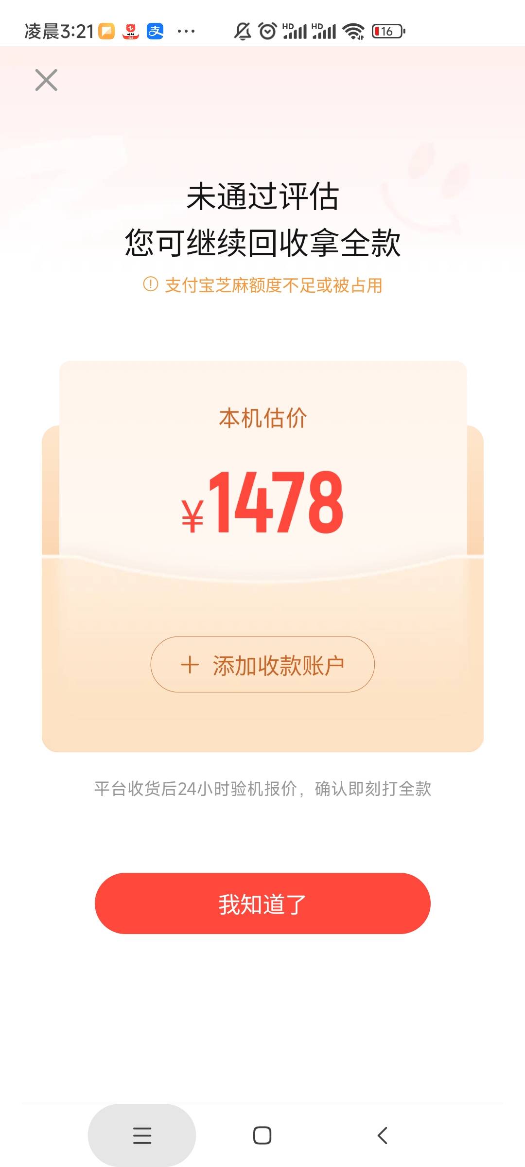 转转冲啊  人人几百前几天老号50换了个号今天快500了  找价值一千五左右的就行了

81 / 作者:大雪碧尼玛 / 