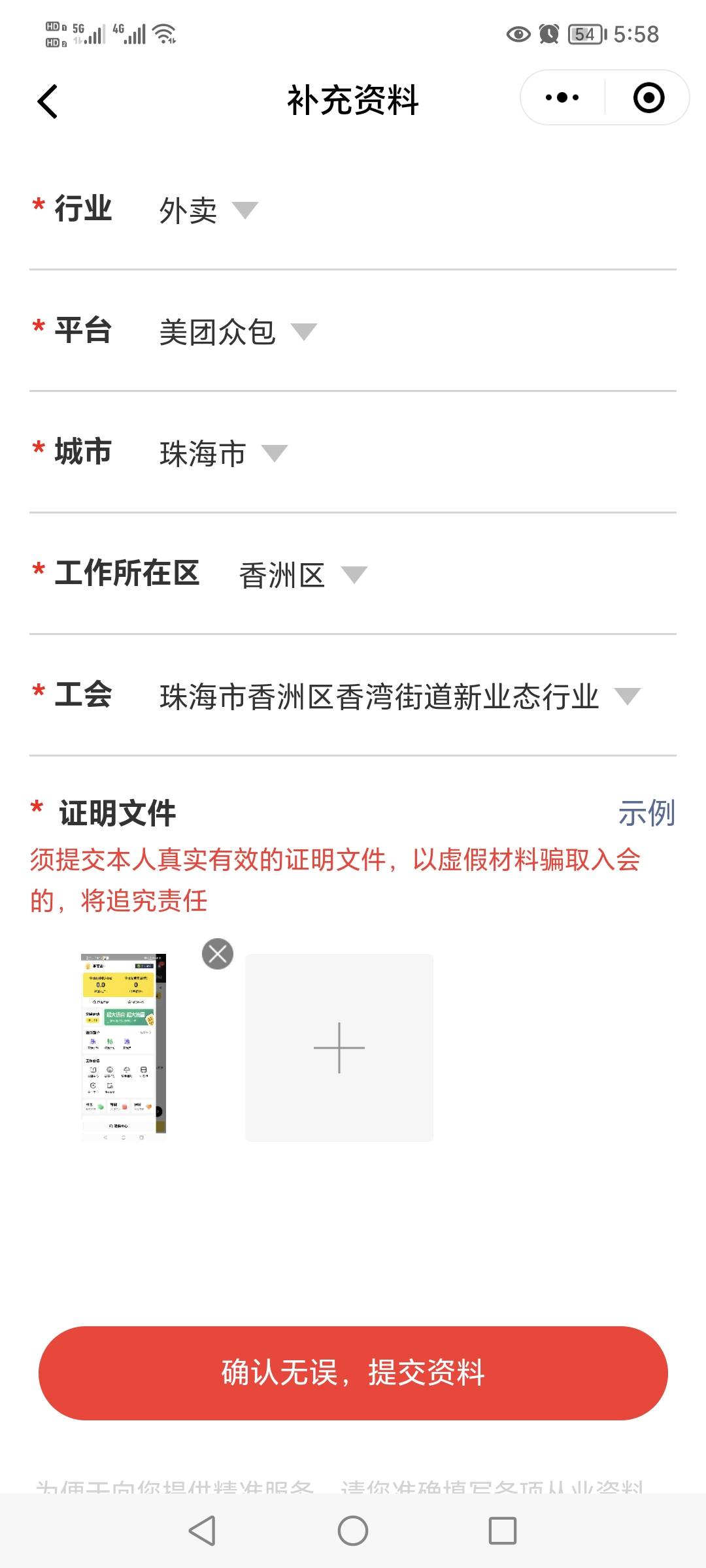 说下深工会不会转新业态工会的的，第一个办法 ：vx小程序 ：广东新业态入会。第一张图20 / 作者:MSN你们 / 