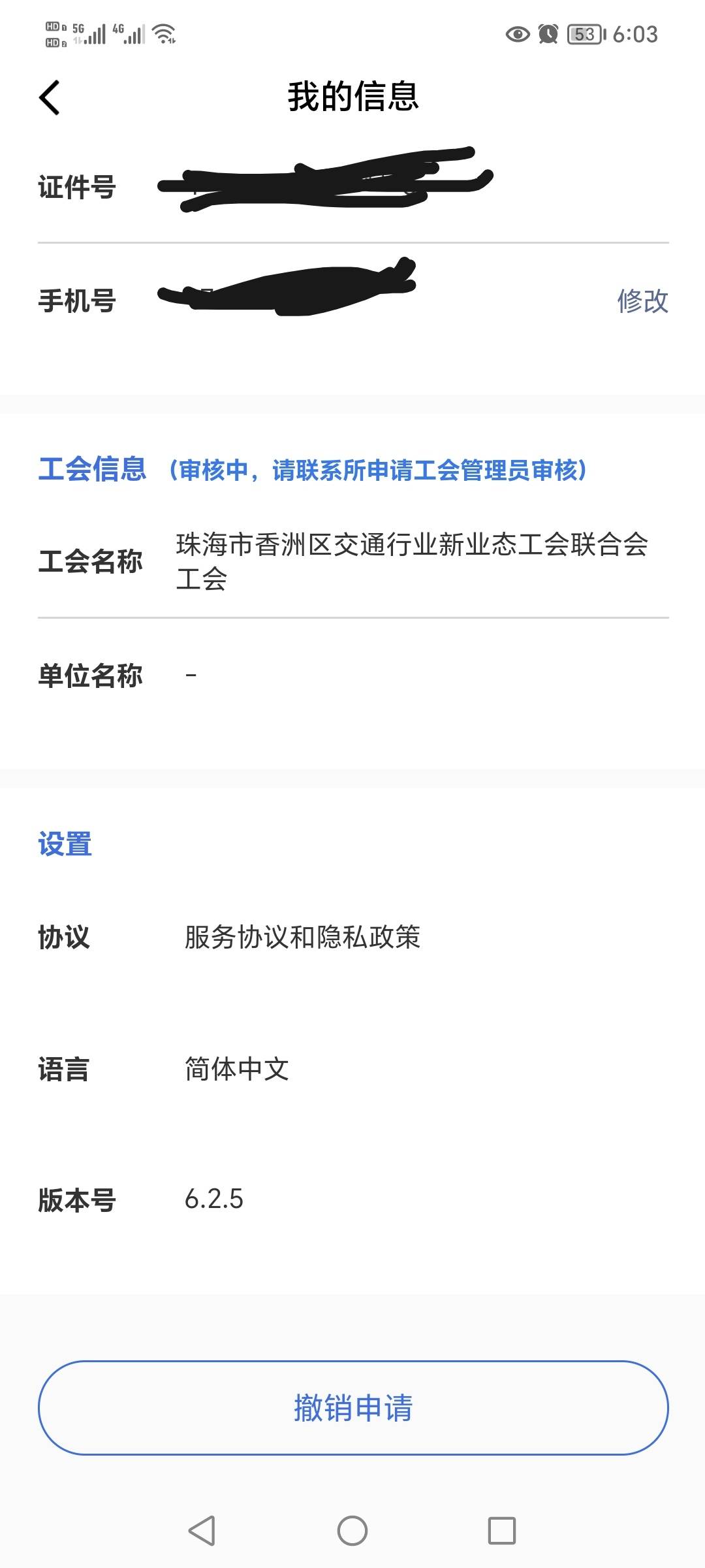 说下深工会不会转新业态工会的的，第一个办法 ：vx小程序 ：广东新业态入会。第一张图20 / 作者:MSN你们 / 