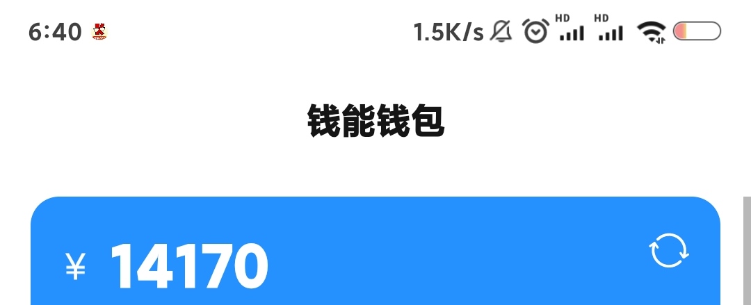 到账了，口令我发评论区。

26 / 作者:Mala9527 / 