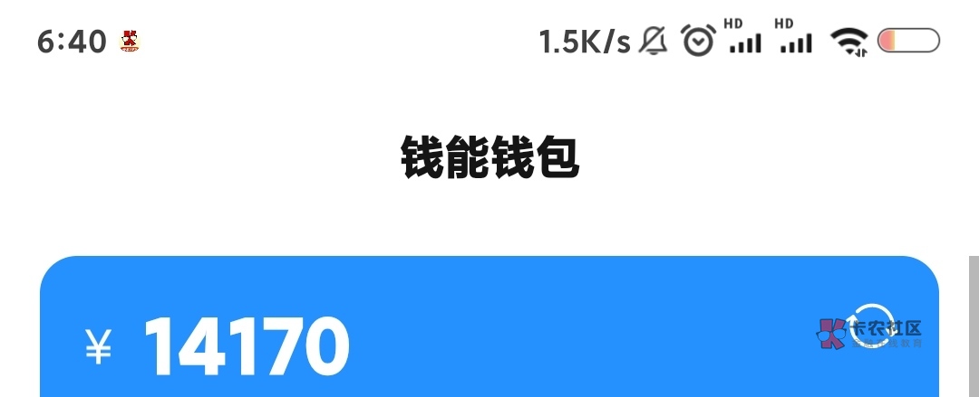 到账了，口令我发评论区。

14 / 作者:Mala9527 / 