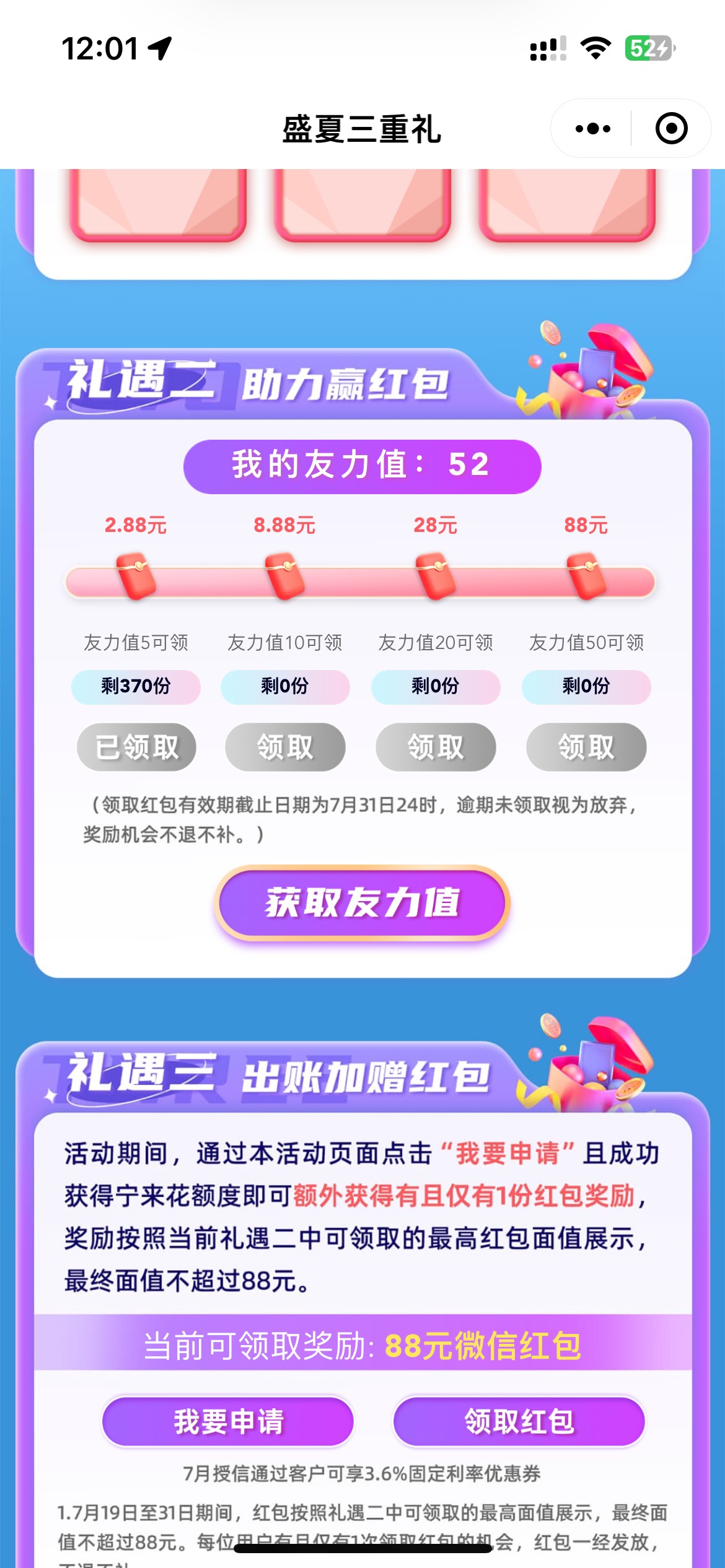 宁来花88今天不补了，散了，反擼了

12 / 作者:知名靓仔 / 