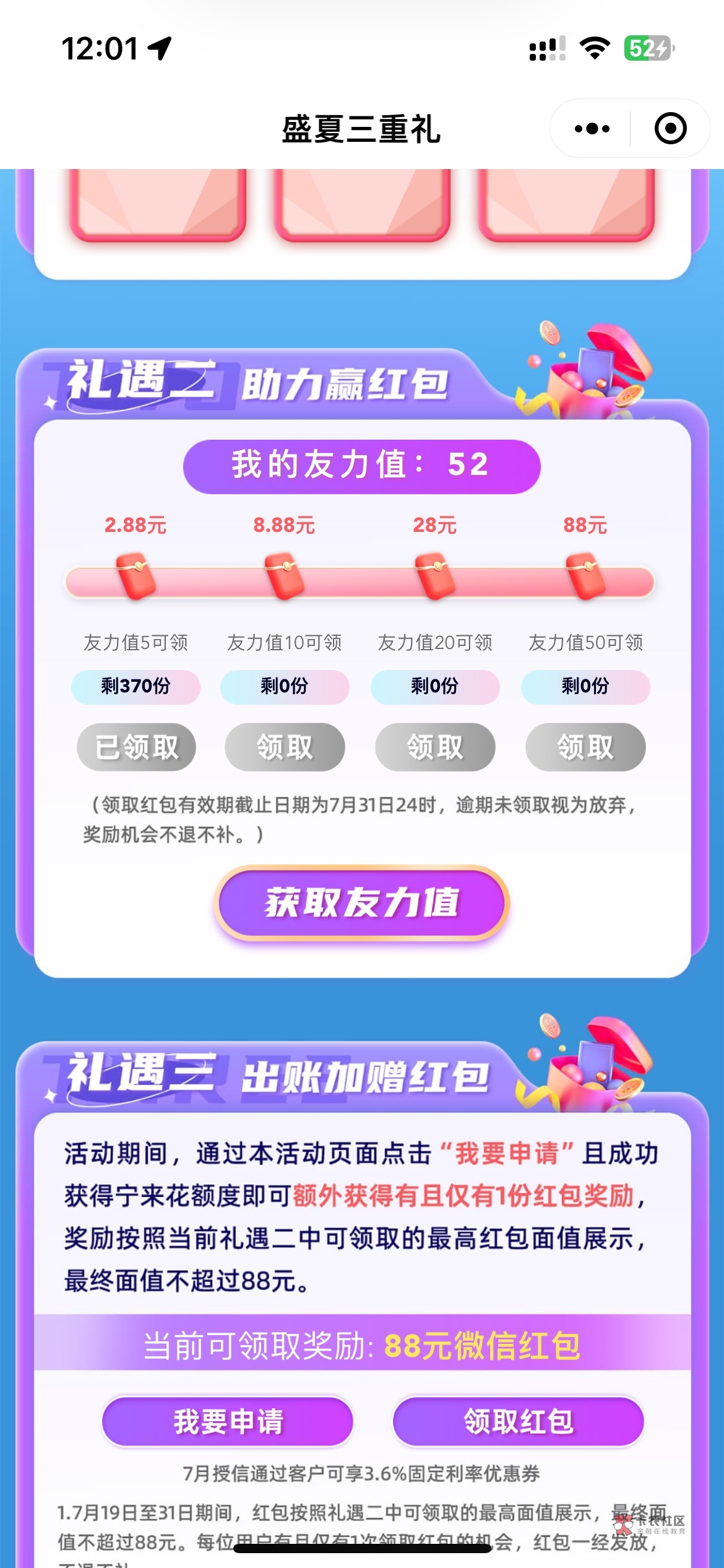 宁来花88今天不补了，散了，反擼了

57 / 作者:知名靓仔 / 