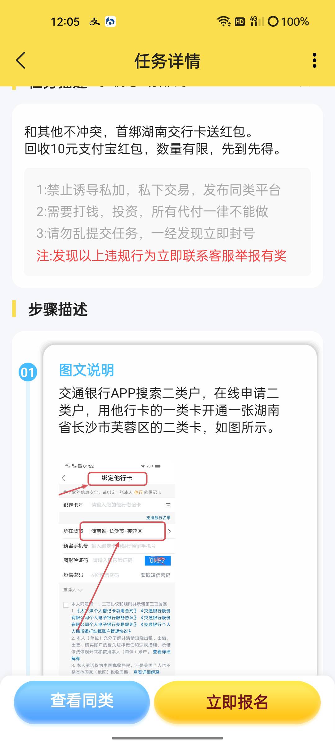 没毛申请的老哥可以看看这个，开一张娇娇二类卡湖南长沙芙蓉区的，然后绑定支付宝送1068 / 作者:绝代 / 