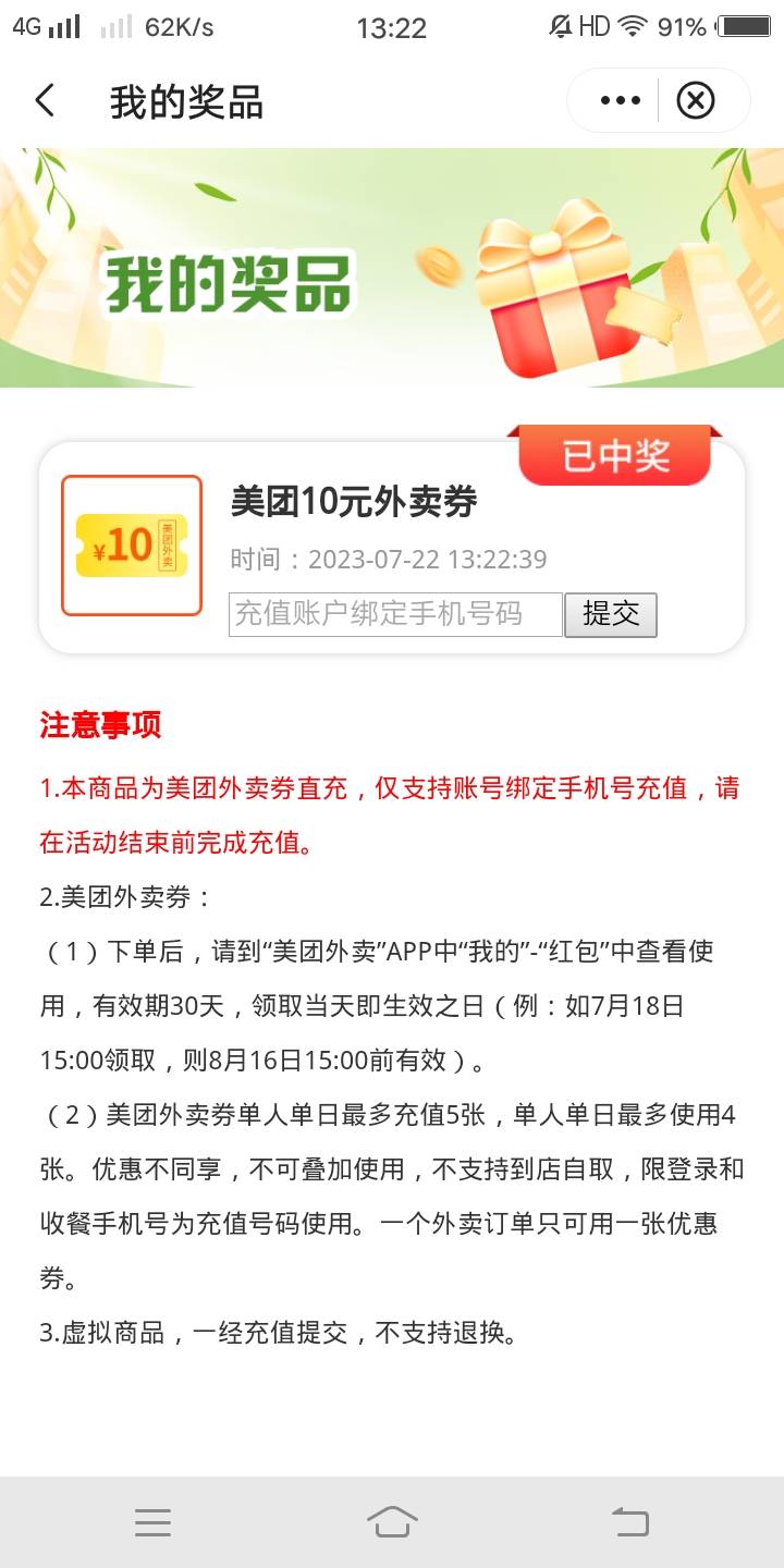 5出10美团红包，直冲

1 / 作者:自信的眼圈 / 