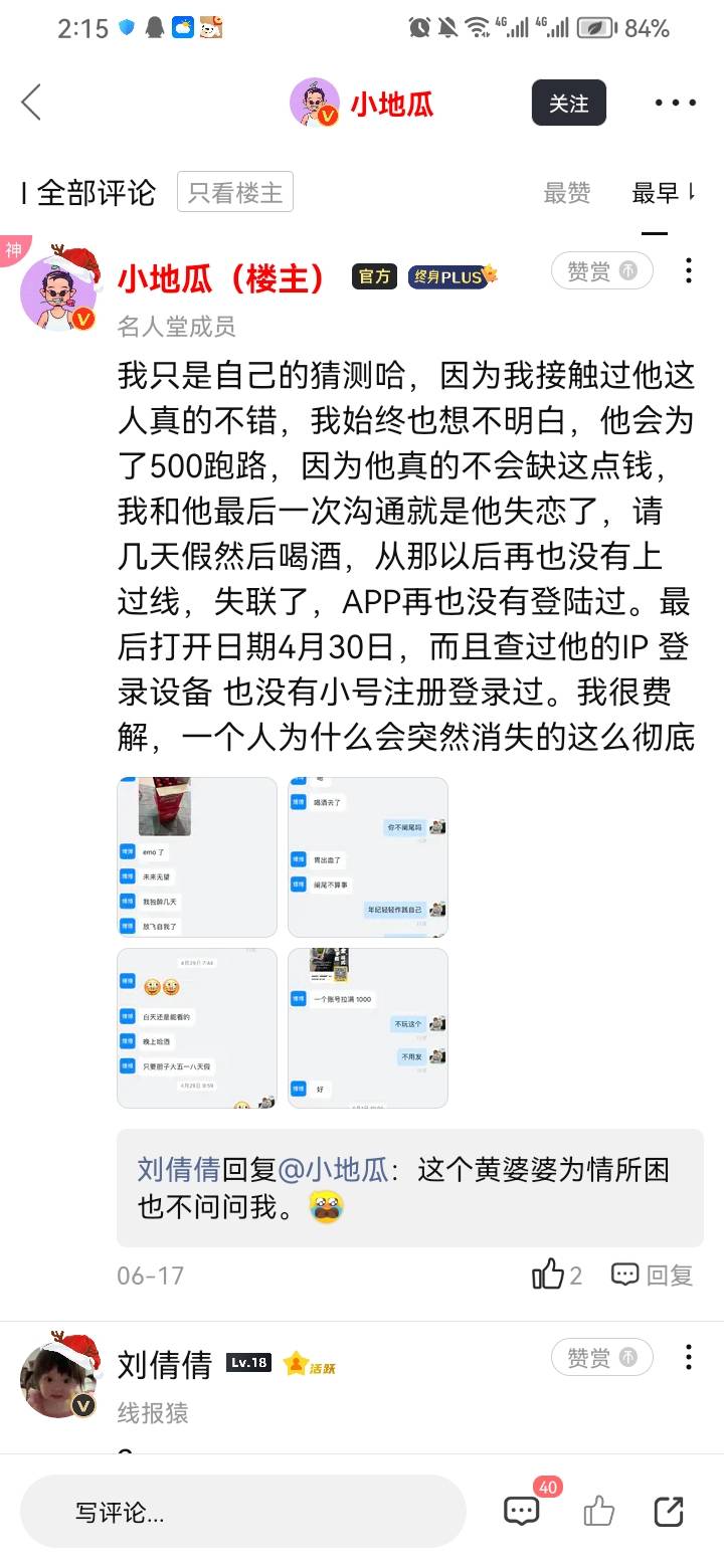 听说隔壁昨天金水骗了不少人？隔壁也不是第一次这样了，隔壁之前有个超管还跑路了，也76 / 作者:如果芸知道 / 