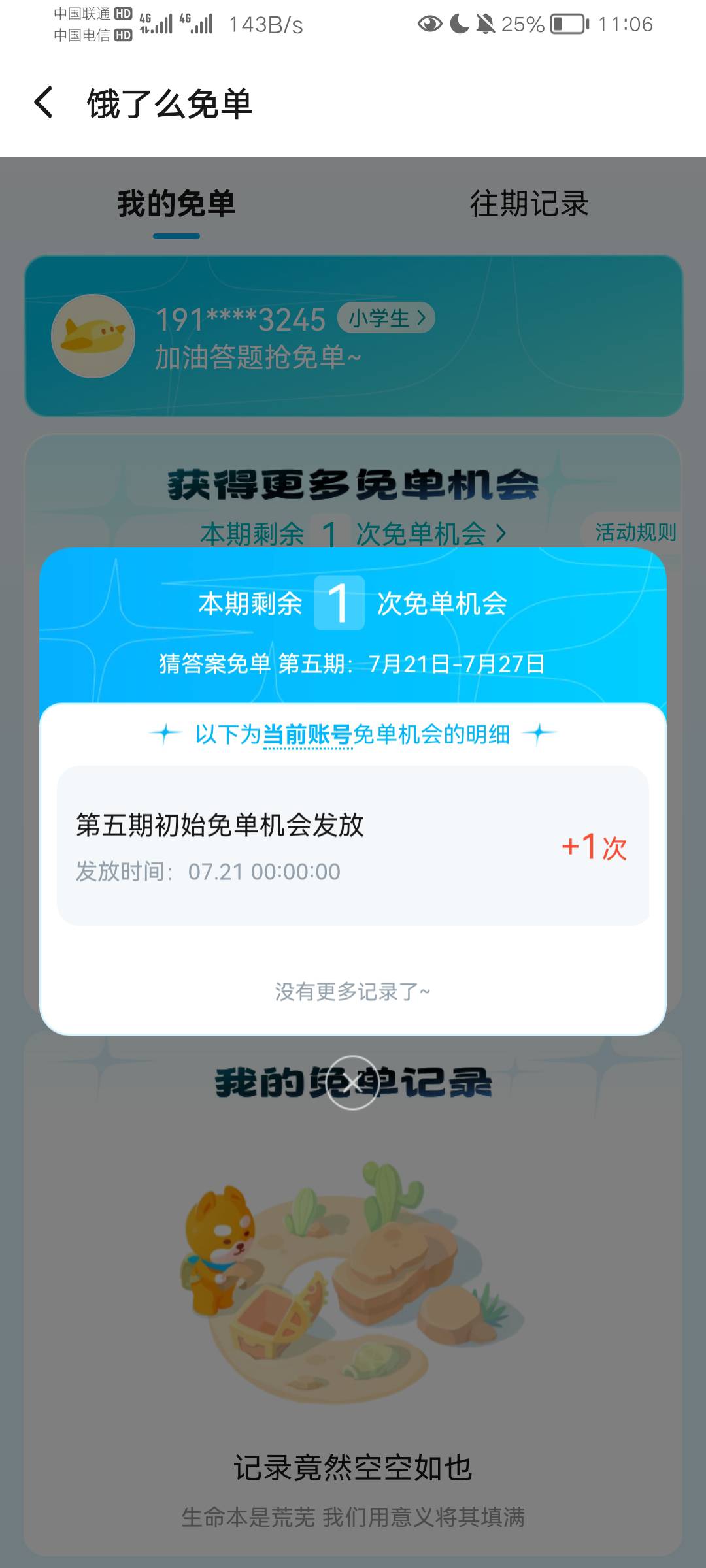 中了没钱买，抢个毛线啊

71 / 作者:隔壁老王家小王 / 