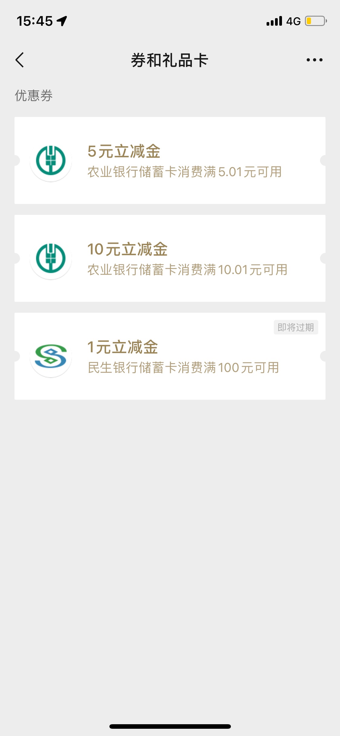 河南省钱月卡 不是两个五毛吗 怎么还多了一个十毛的 不知道怎么就领了两个….



78 / 作者:晚晴淘气包 / 