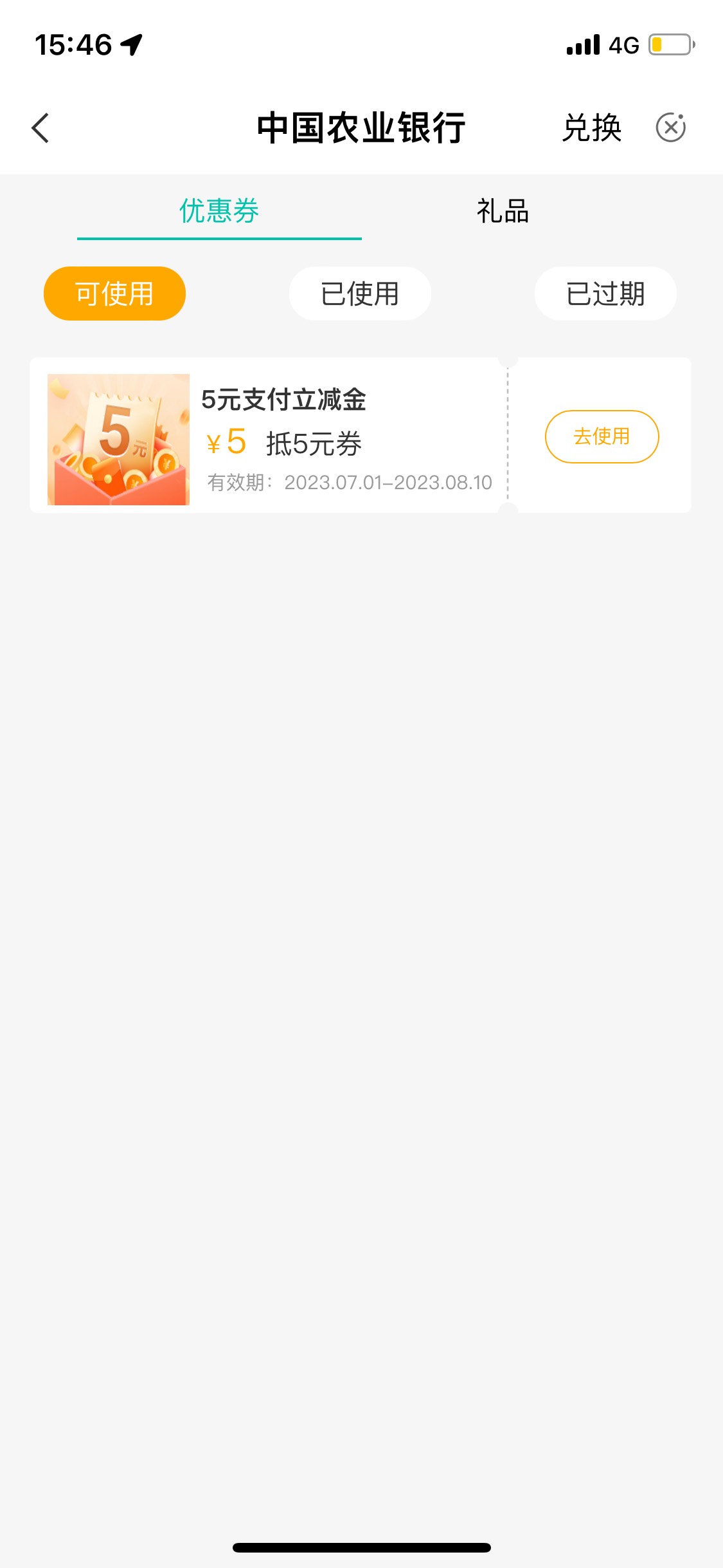 河南省钱月卡 不是两个五毛吗 怎么还多了一个十毛的 不知道怎么就领了两个….



17 / 作者:晚晴淘气包 / 