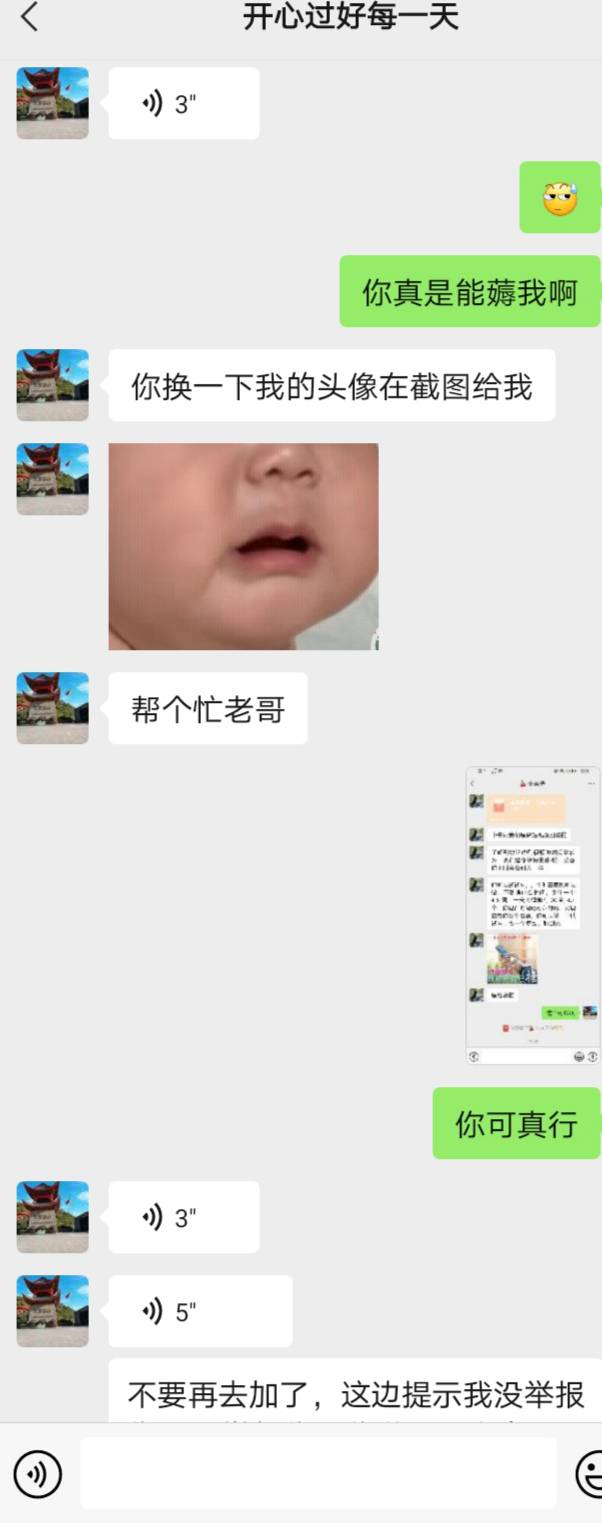 为什么我这么帮还要举报我啊，卡农老哥以后一个不信




25 / 作者:每天都要幸福啊 / 