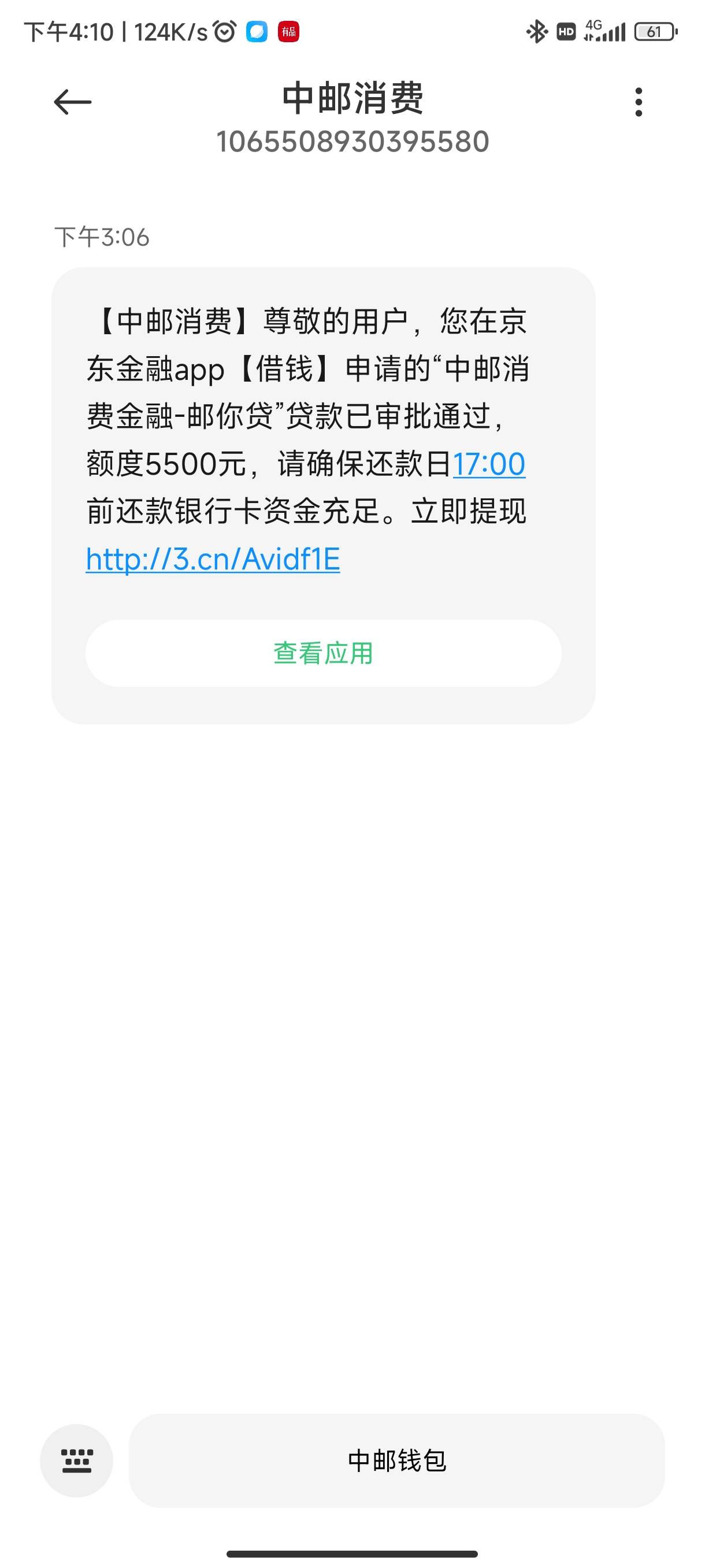 两个月没点了吧京东金融天天推送。然后我就申请了，居然给了现在也不需要


57 / 作者:呵12 / 