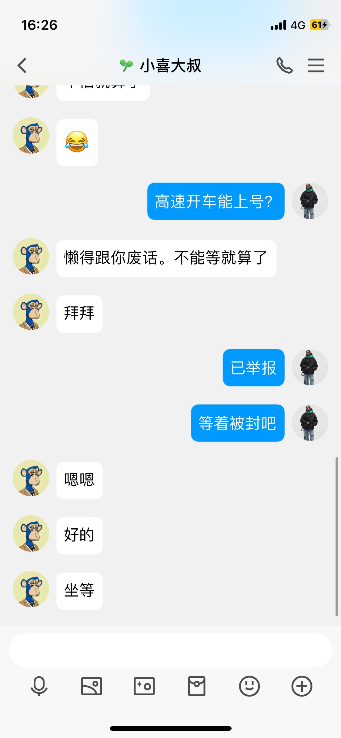 你们说高速开车能发信息吗？能去上号操作吗？@老哥老妹 @卡农110  把他封设备封号！骗44 / 作者:麦迪布莱恩特 / 