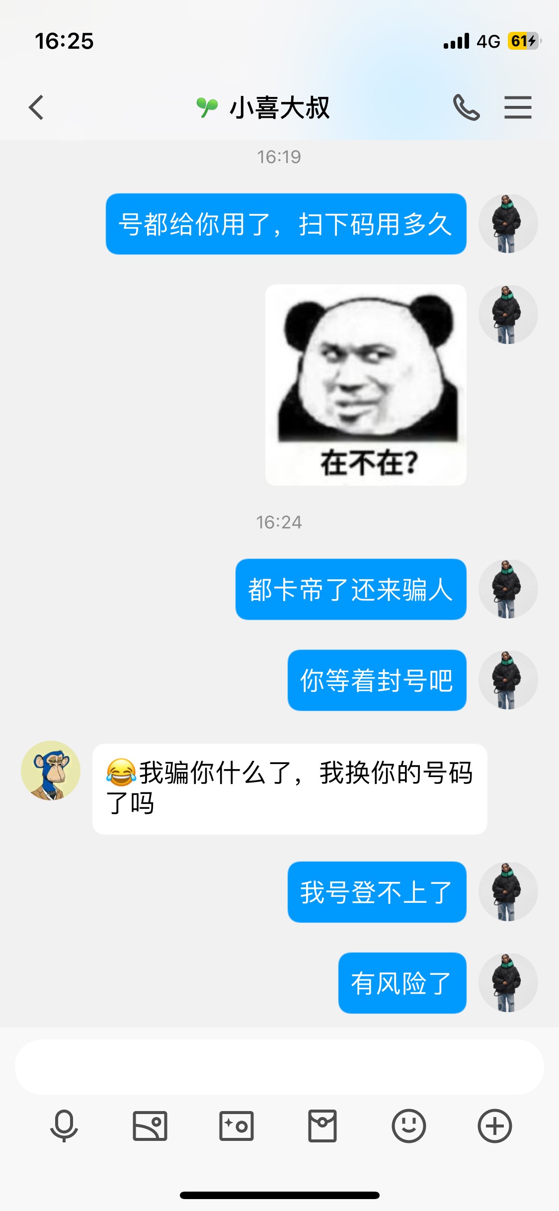 你们说高速开车能发信息吗？能去上号操作吗？@老哥老妹 @卡农110  把他封设备封号！骗43 / 作者:麦迪布莱恩特 / 