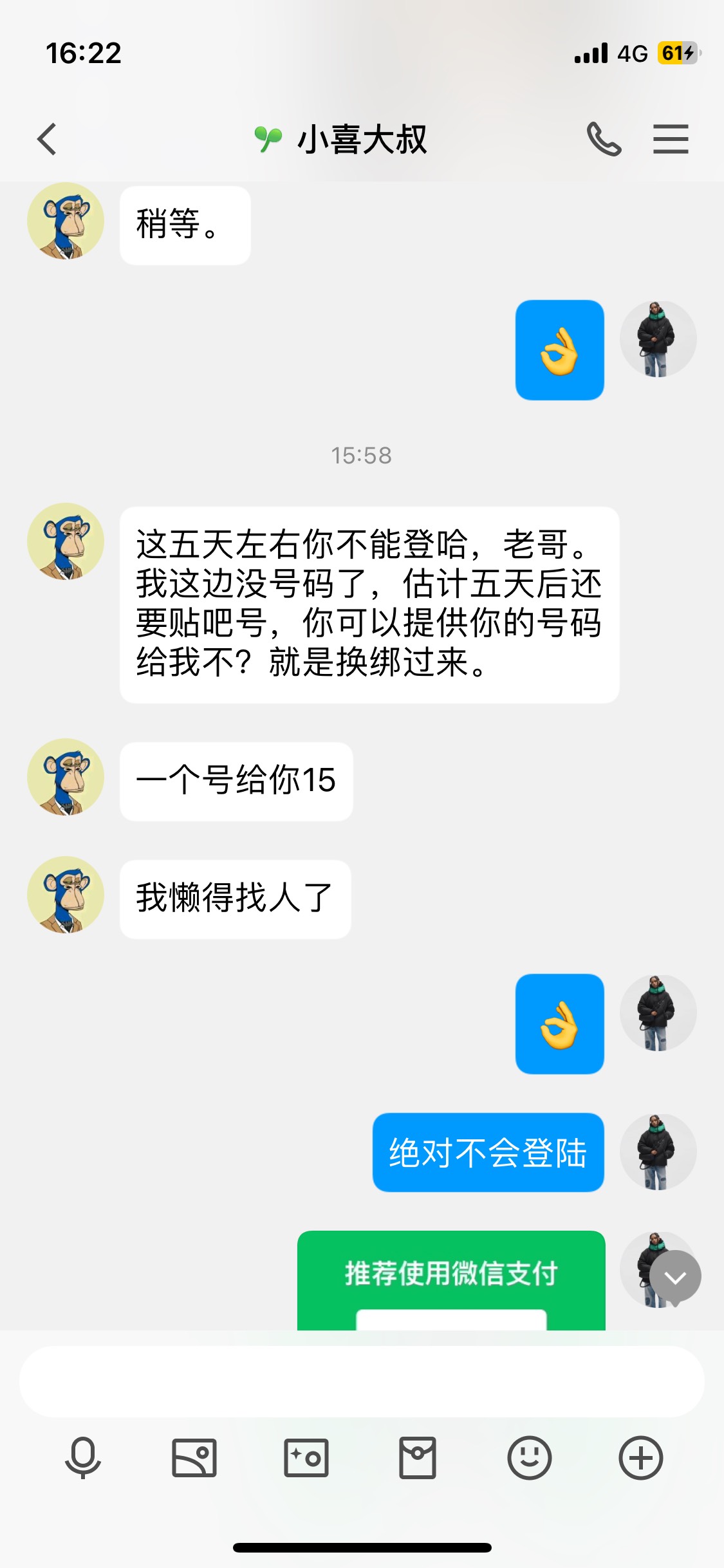 你们说高速开车能发信息吗？能去上号操作吗？@老哥老妹 @卡农110  把他封设备封号！骗45 / 作者:麦迪布莱恩特 / 