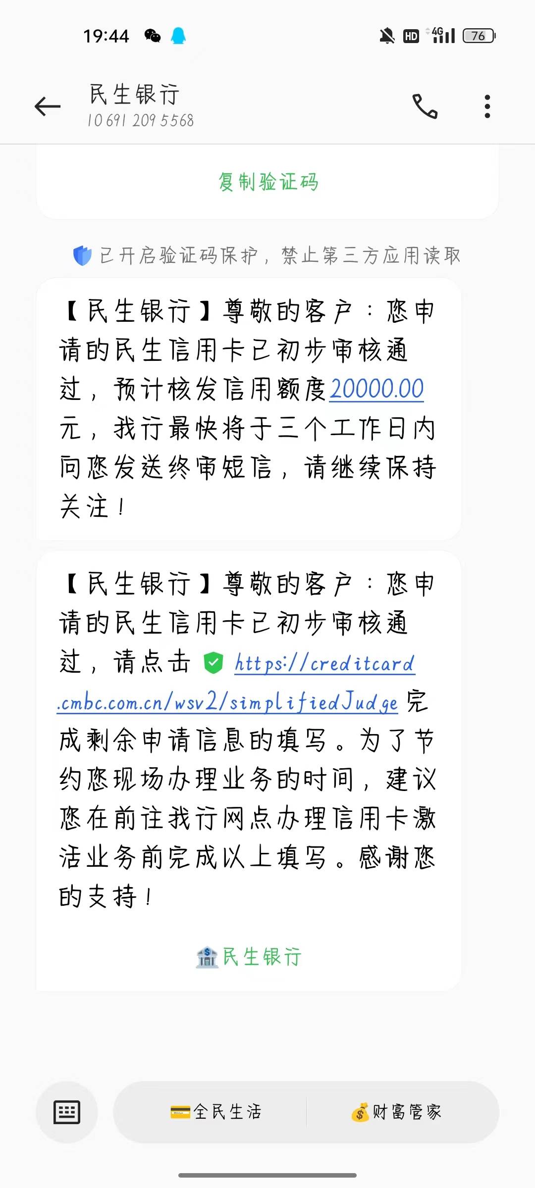 试水抖音民生，点完不到一分钟秒P了？
不会吧……


63 / 作者:明明哦哦哦123 / 