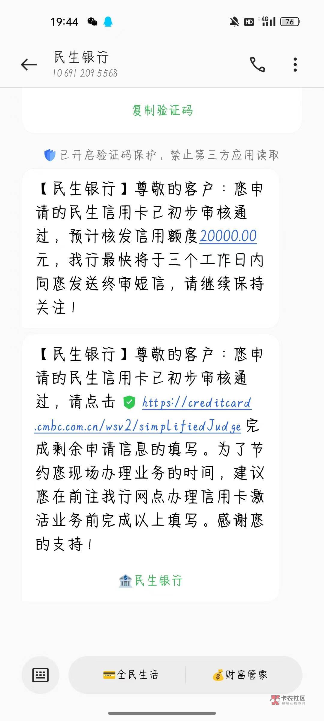 试水抖音民生，点完不到一分钟秒P了？
不会吧……


86 / 作者:明明哦哦哦123 / 