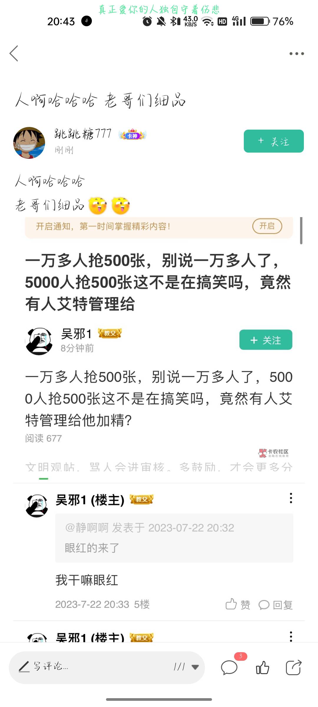 这个吴邪真人才，怎么人家有毛发出来，你叫人别给他加精就算了好嘲讽，你不就是典型的48 / 作者:李寻欢/大叔 / 