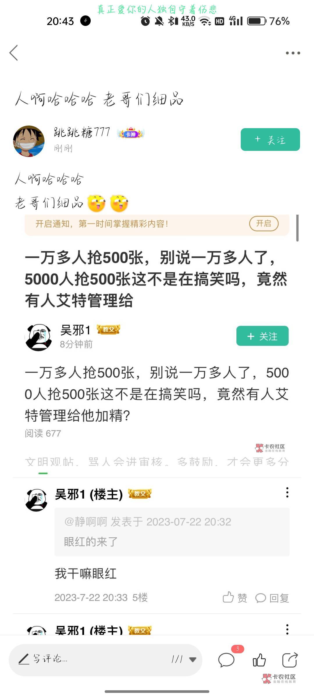 这个吴邪真人才，怎么人家有毛发出来，你叫人别给他加精就算了好嘲讽，你不就是典型的48 / 作者:李寻欢/大叔 / 